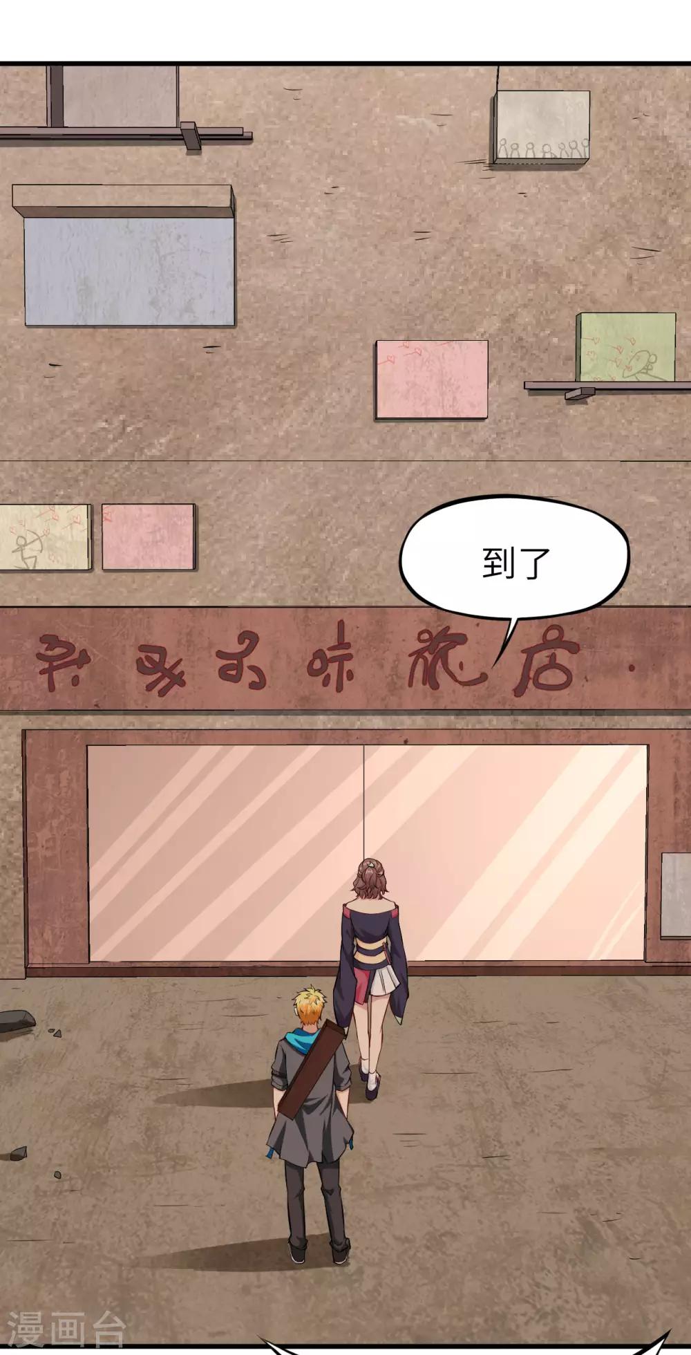 第27话 似是故人来-第28话