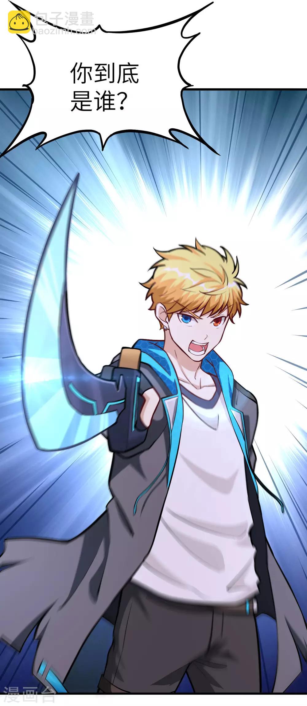 第27话 似是故人来-第28话