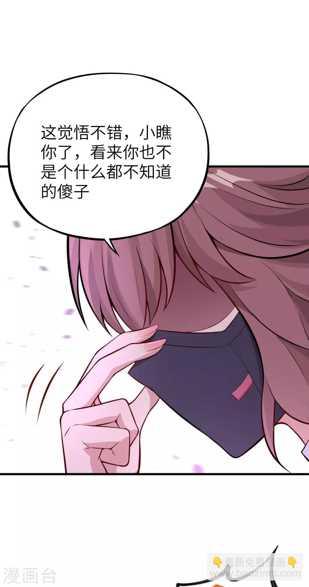 第27话 似是故人来-第28话