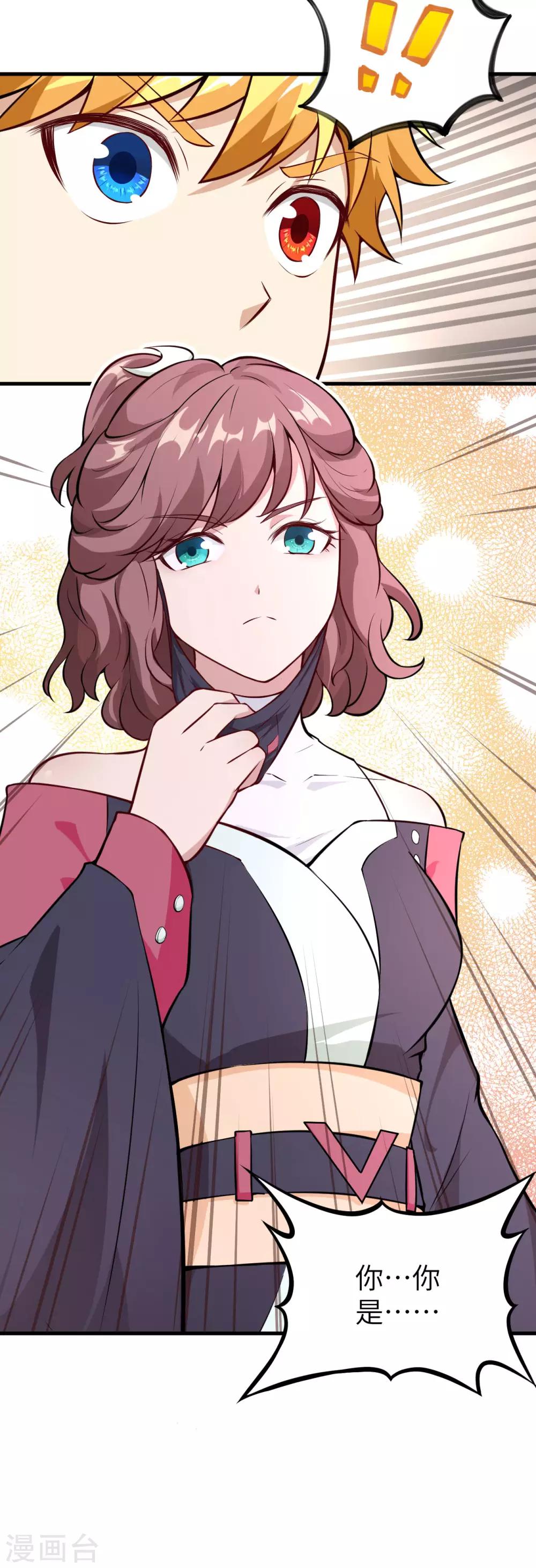 第27话 似是故人来-第28话