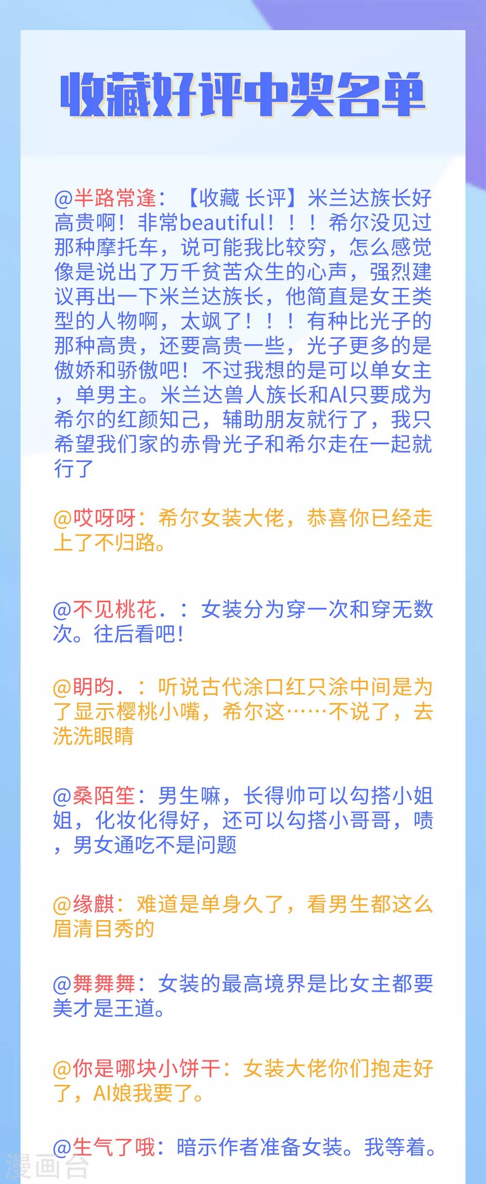 第27话 似是故人来-第28话