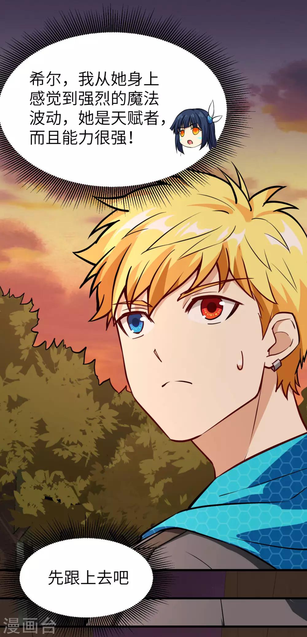 第27话 似是故人来-第28话