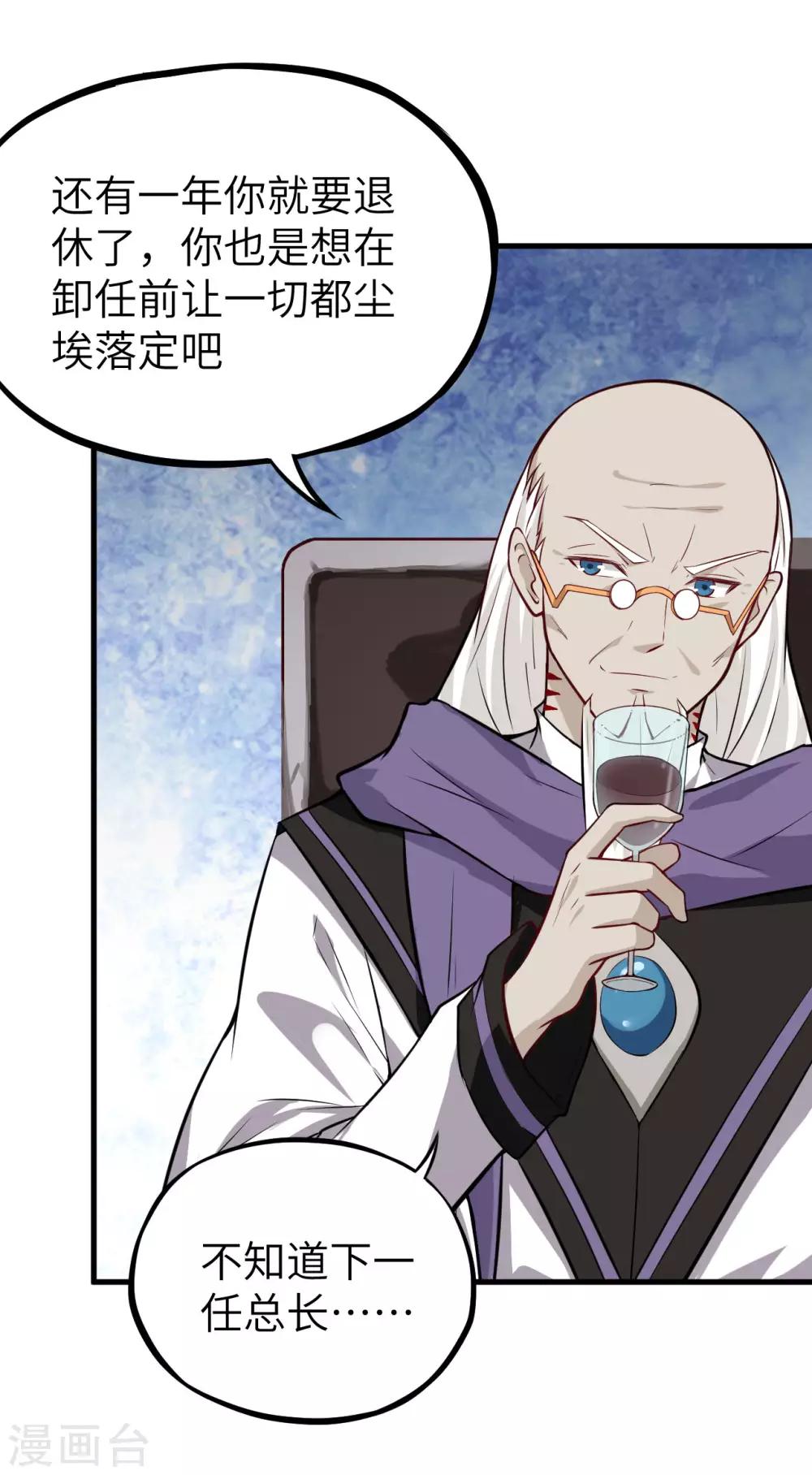 第29话 SSS级囚犯，希尔！-第30话