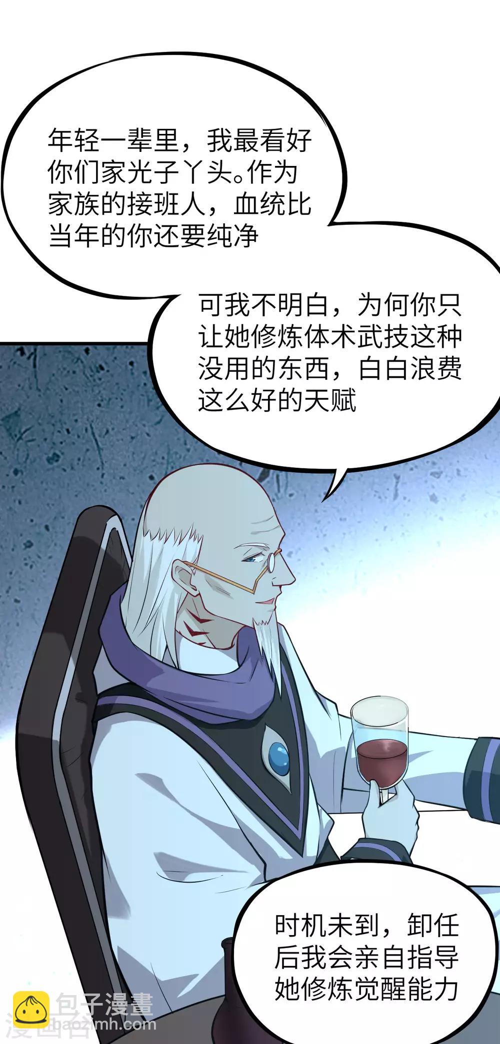 第29话 SSS级囚犯，希尔！-第30话