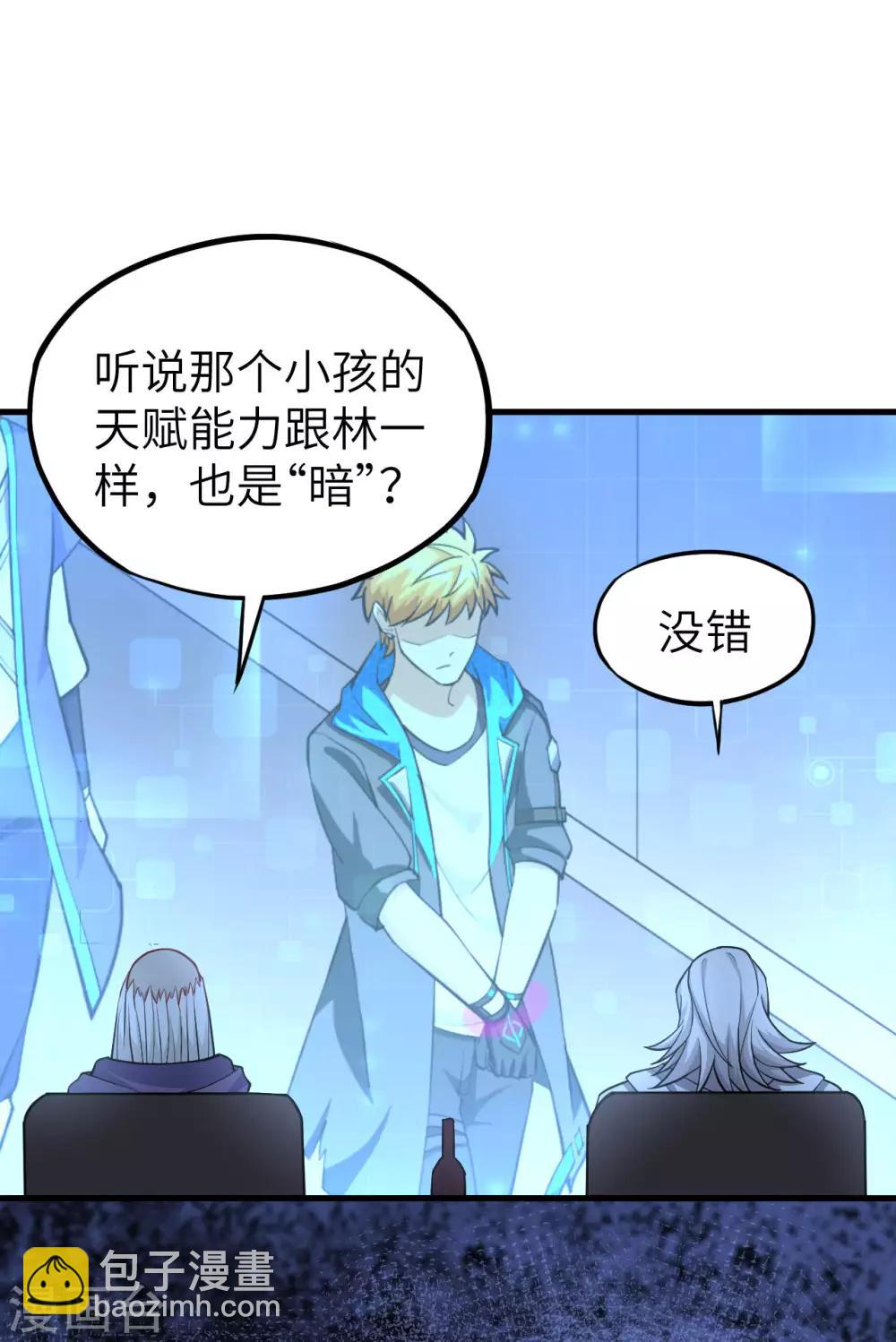 第29话 SSS级囚犯，希尔！-第30话