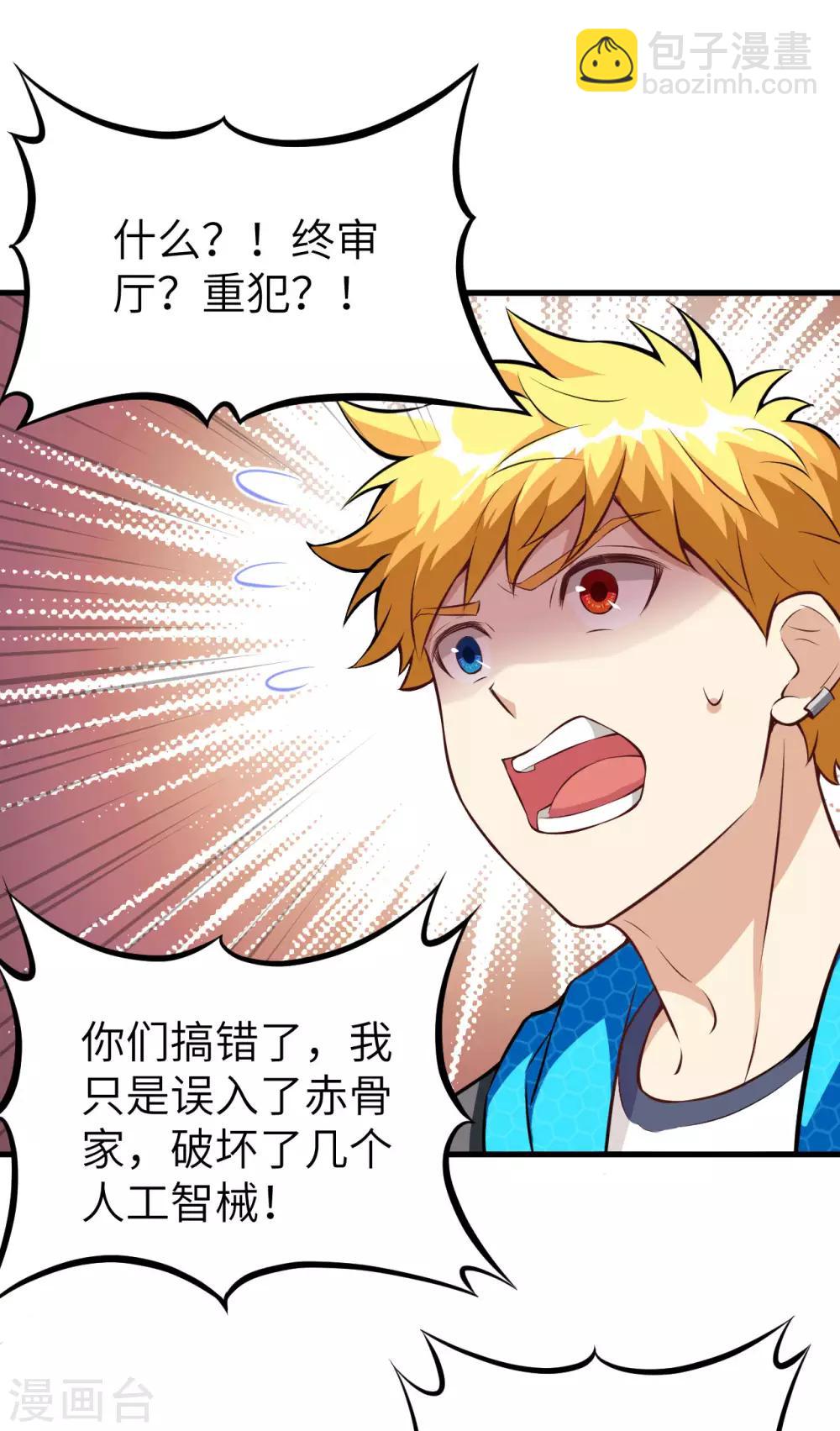 第29话 SSS级囚犯，希尔！-第30话