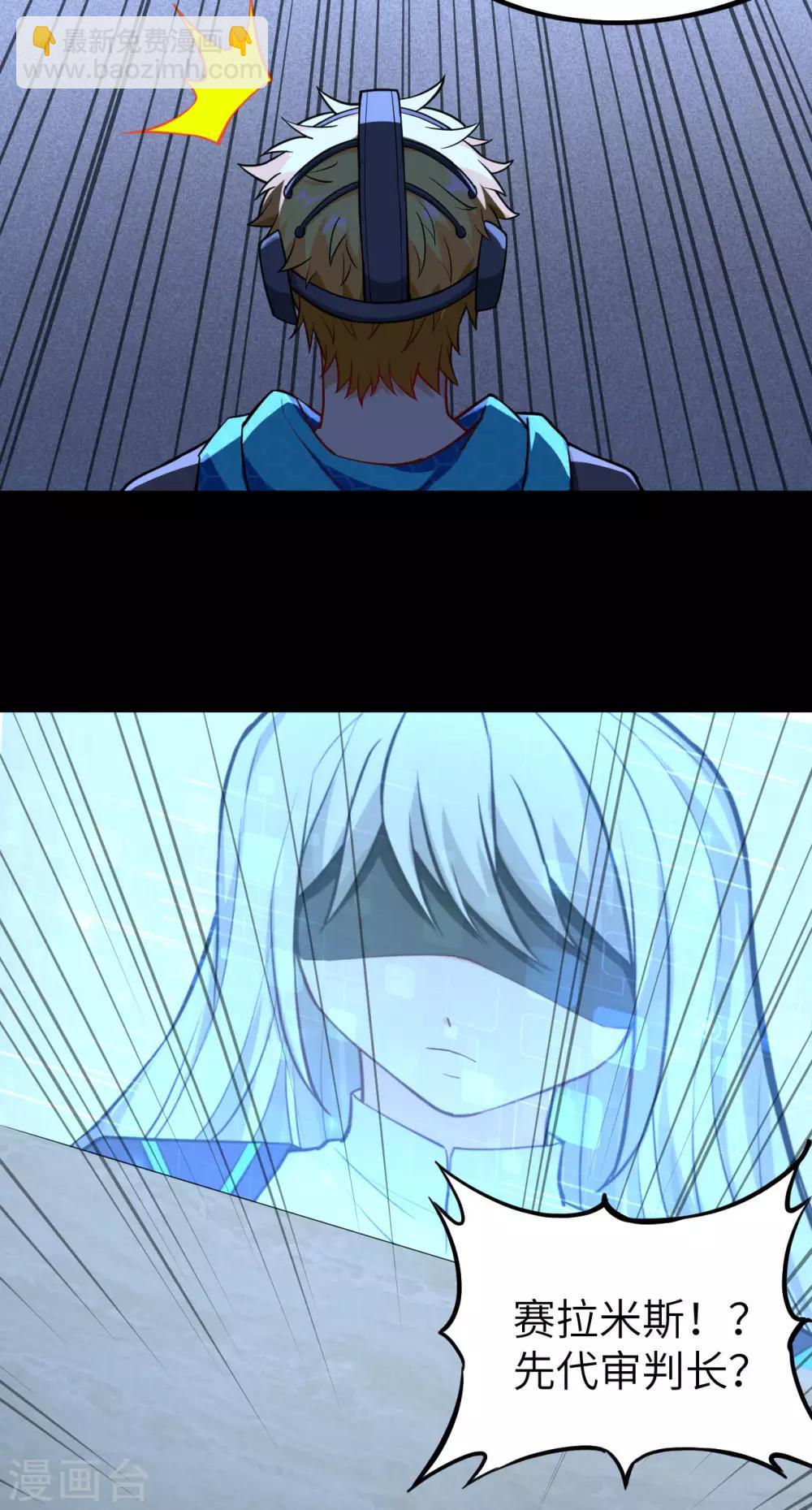 第29话 SSS级囚犯，希尔！-第30话