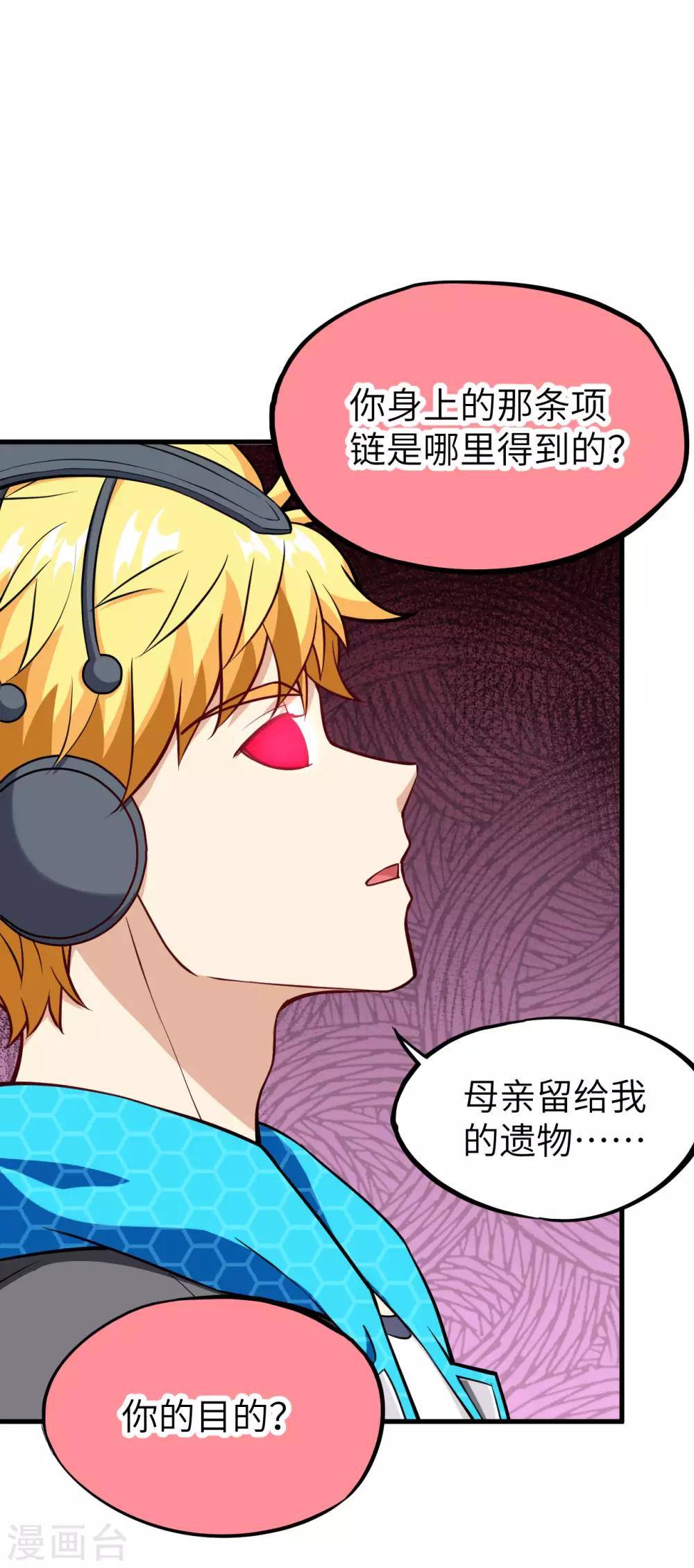 第29话 SSS级囚犯，希尔！-第30话