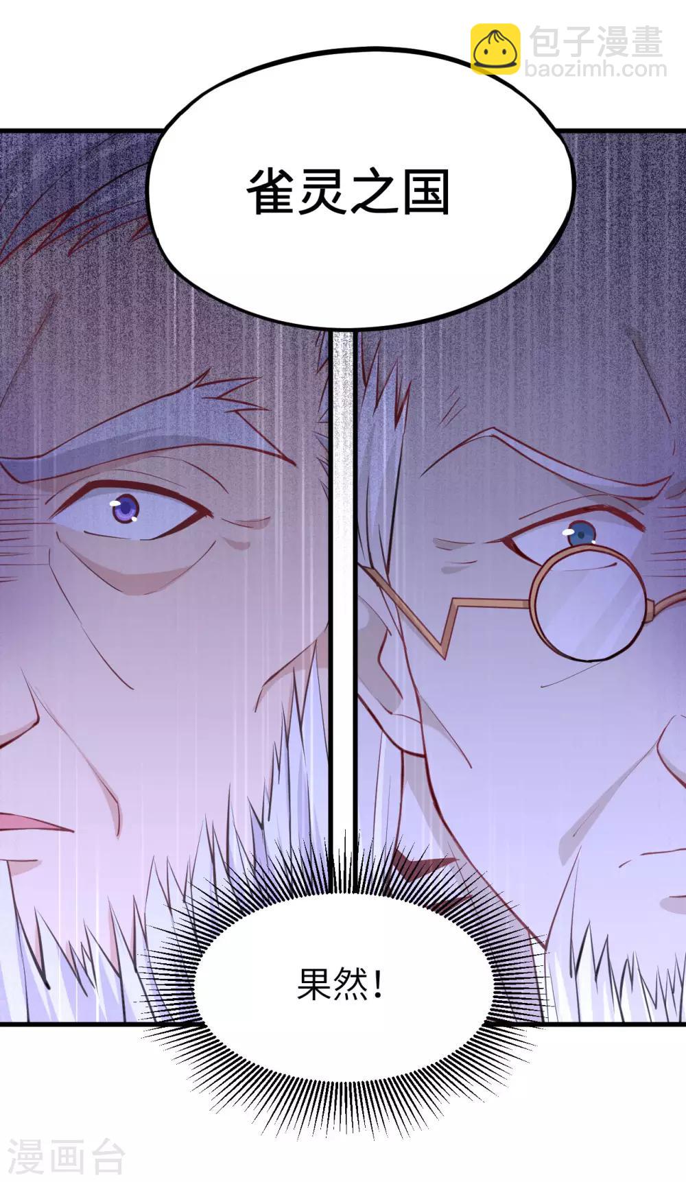 第29话 SSS级囚犯，希尔！-第30话