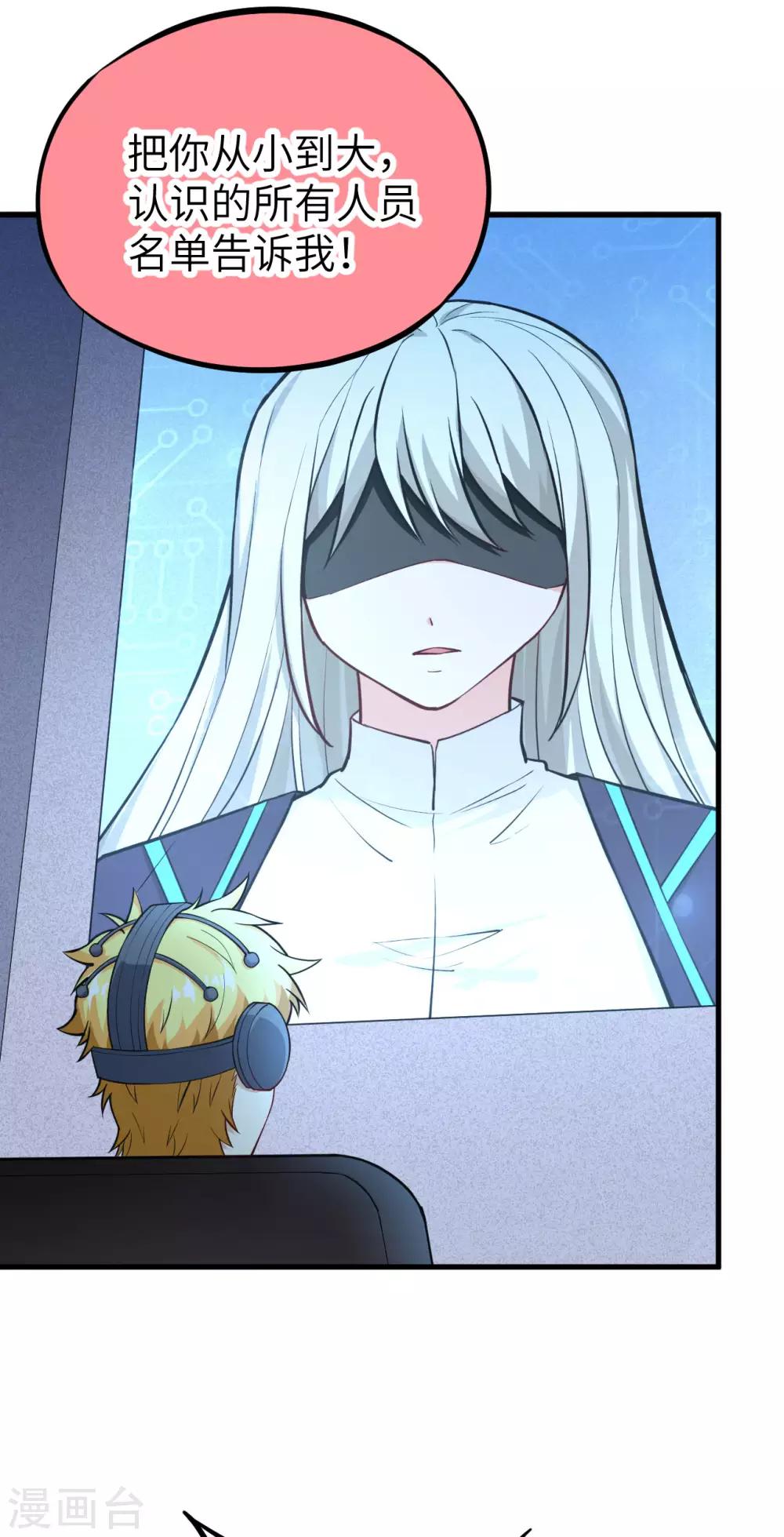 第29话 SSS级囚犯，希尔！-第30话