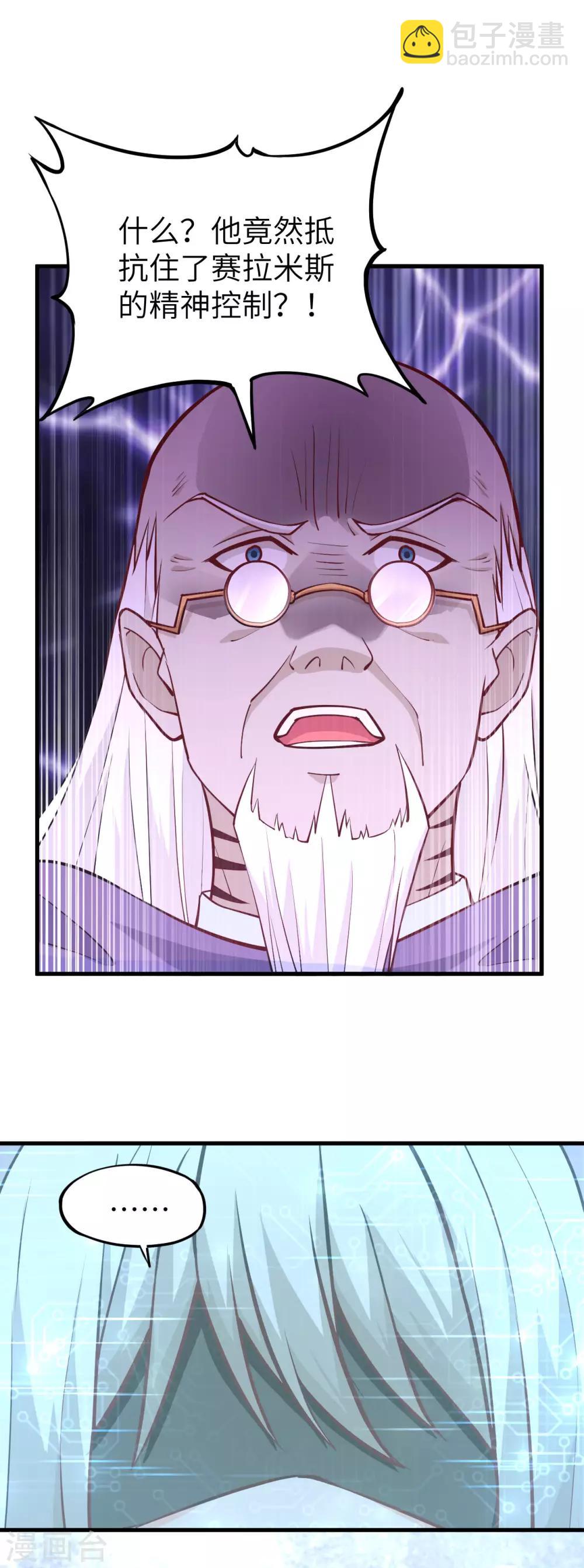 第29话 SSS级囚犯，希尔！-第30话