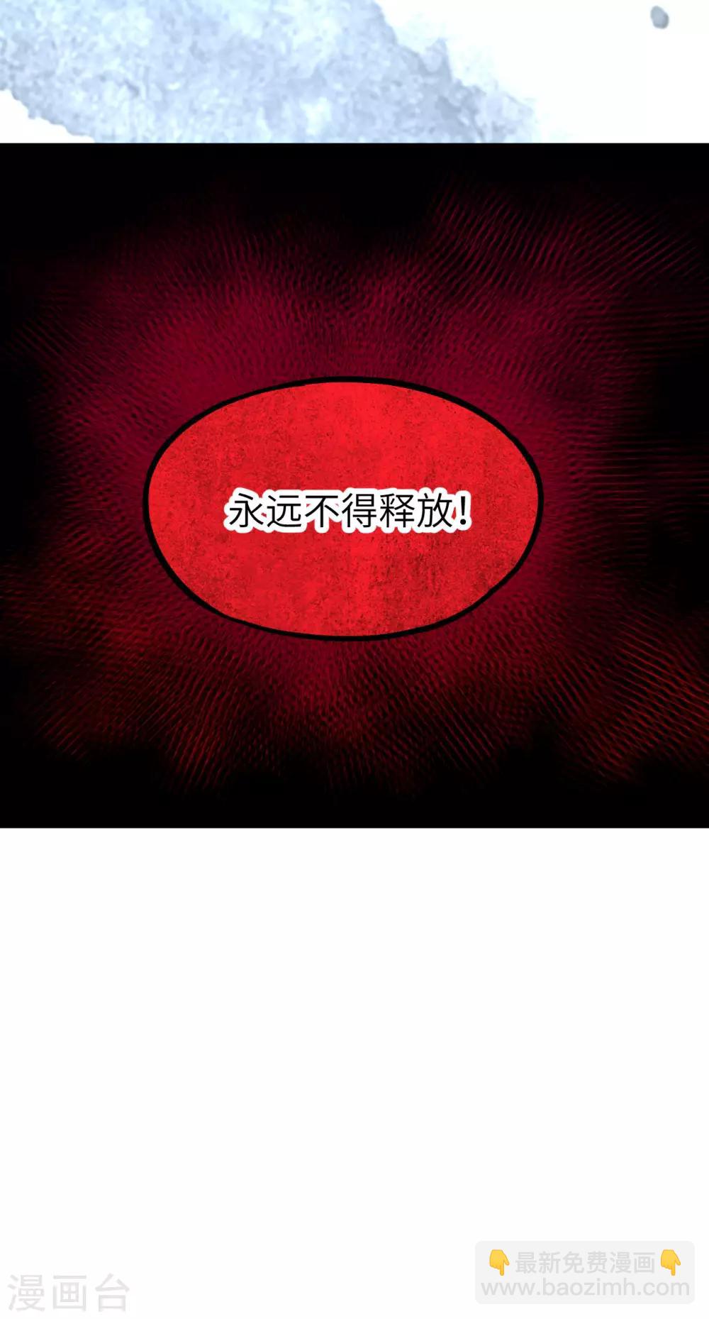 第29话 SSS级囚犯，希尔！-第30话