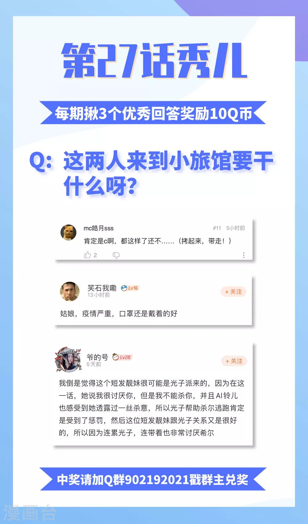 第29话 SSS级囚犯，希尔！-第30话