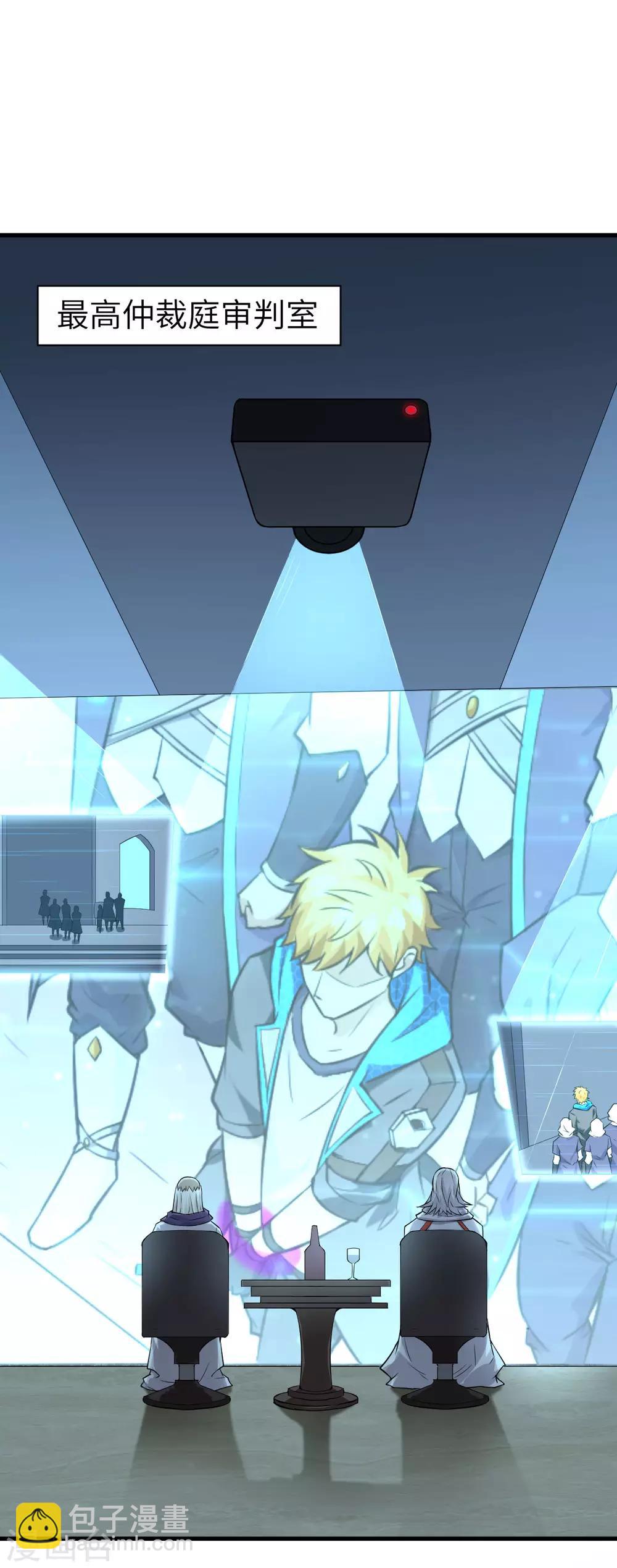 第29话 SSS级囚犯，希尔！-第30话