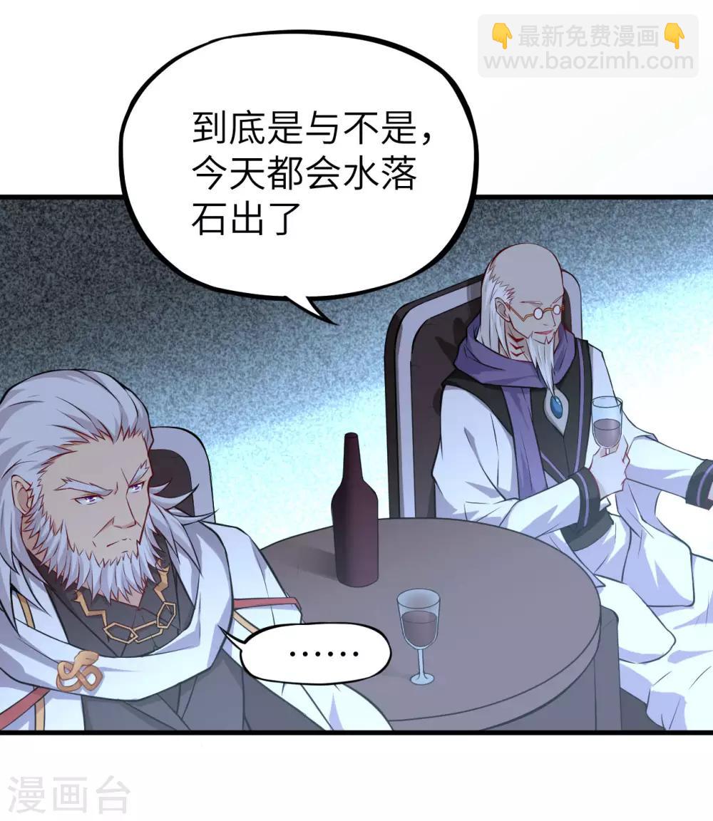 第29话 SSS级囚犯，希尔！-第30话