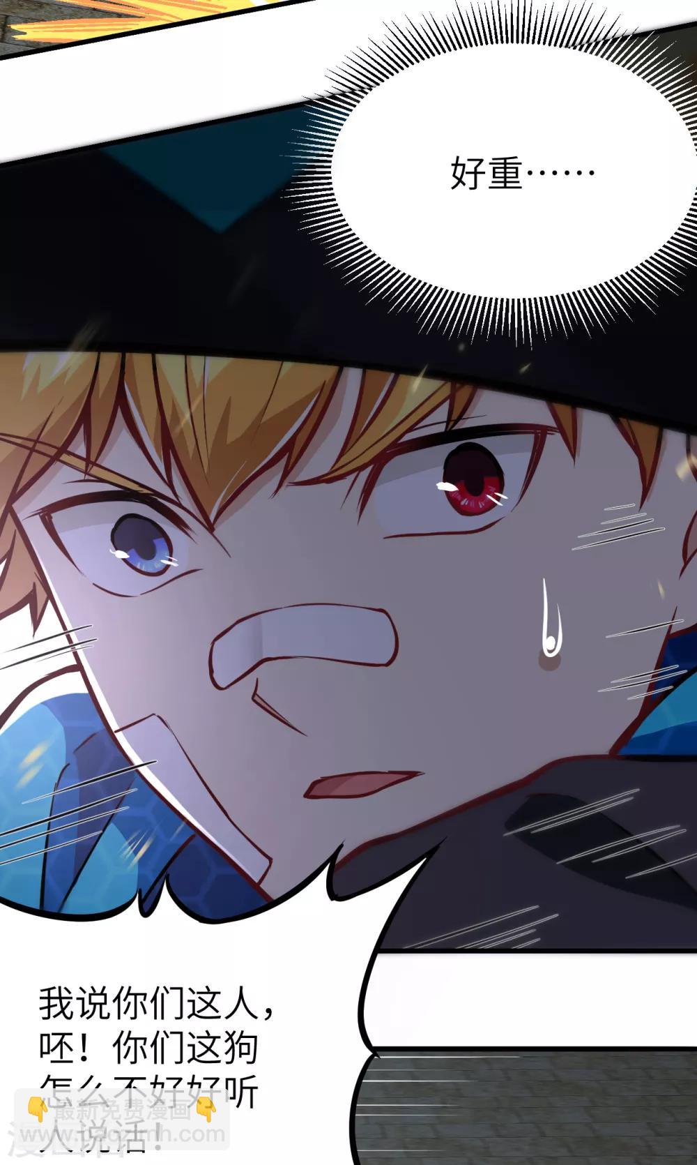 第3话 意料之外的相遇，推倒！-第4话