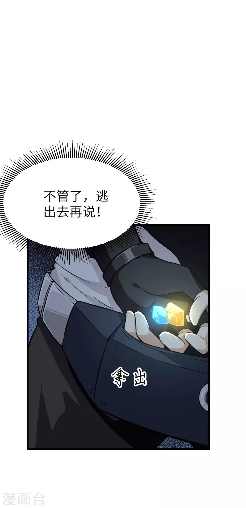 第3话 意料之外的相遇，推倒！-第4话