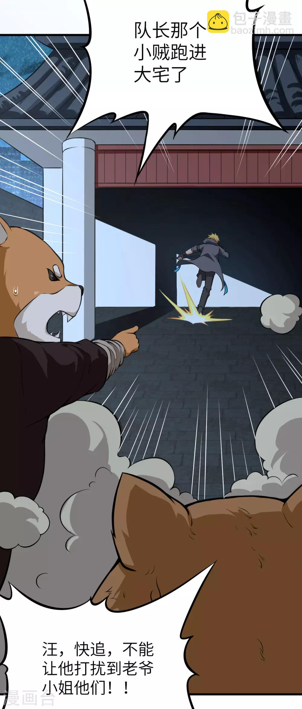 第3话 意料之外的相遇，推倒！-第4话