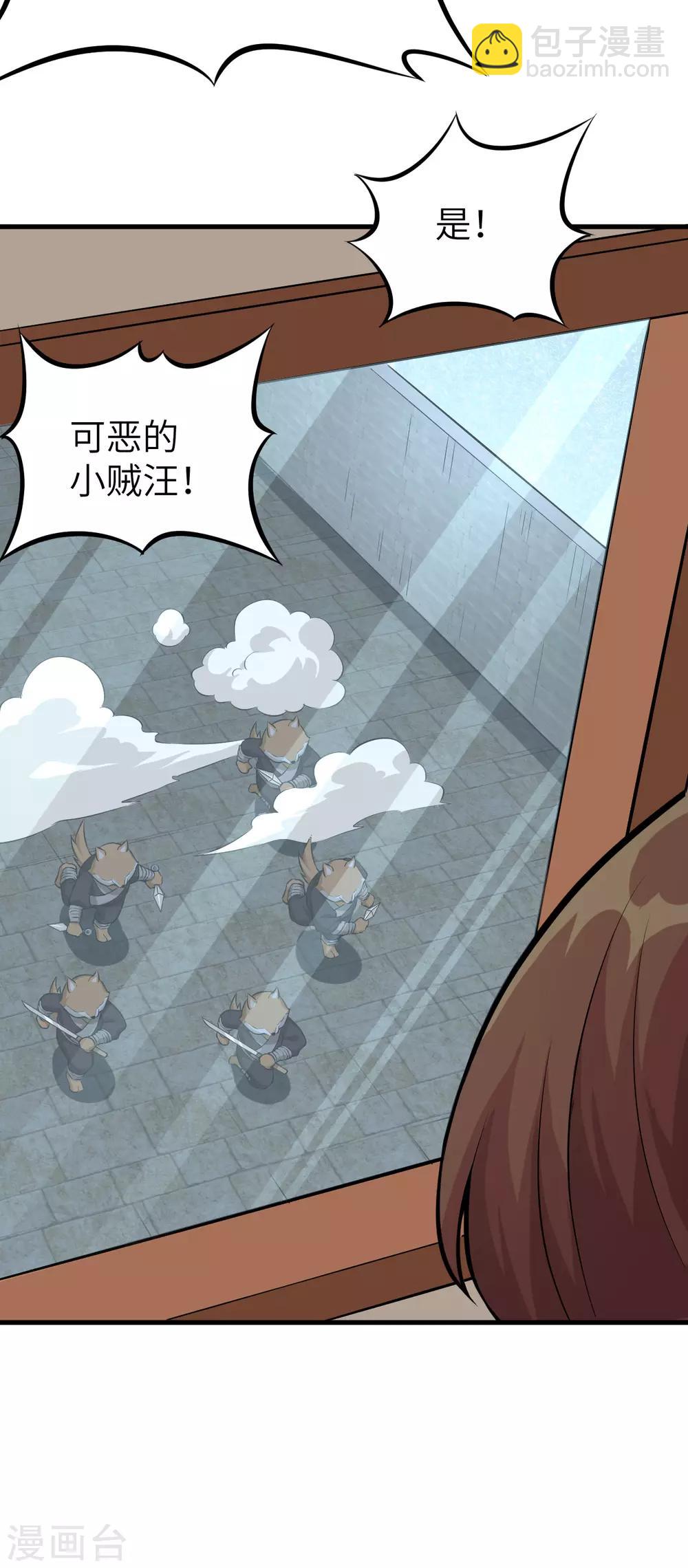 第3话 意料之外的相遇，推倒！-第4话