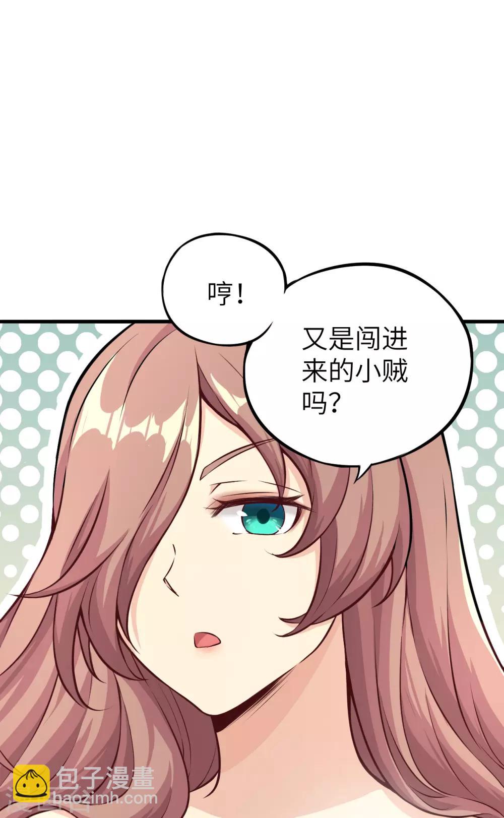 第3话 意料之外的相遇，推倒！-第4话