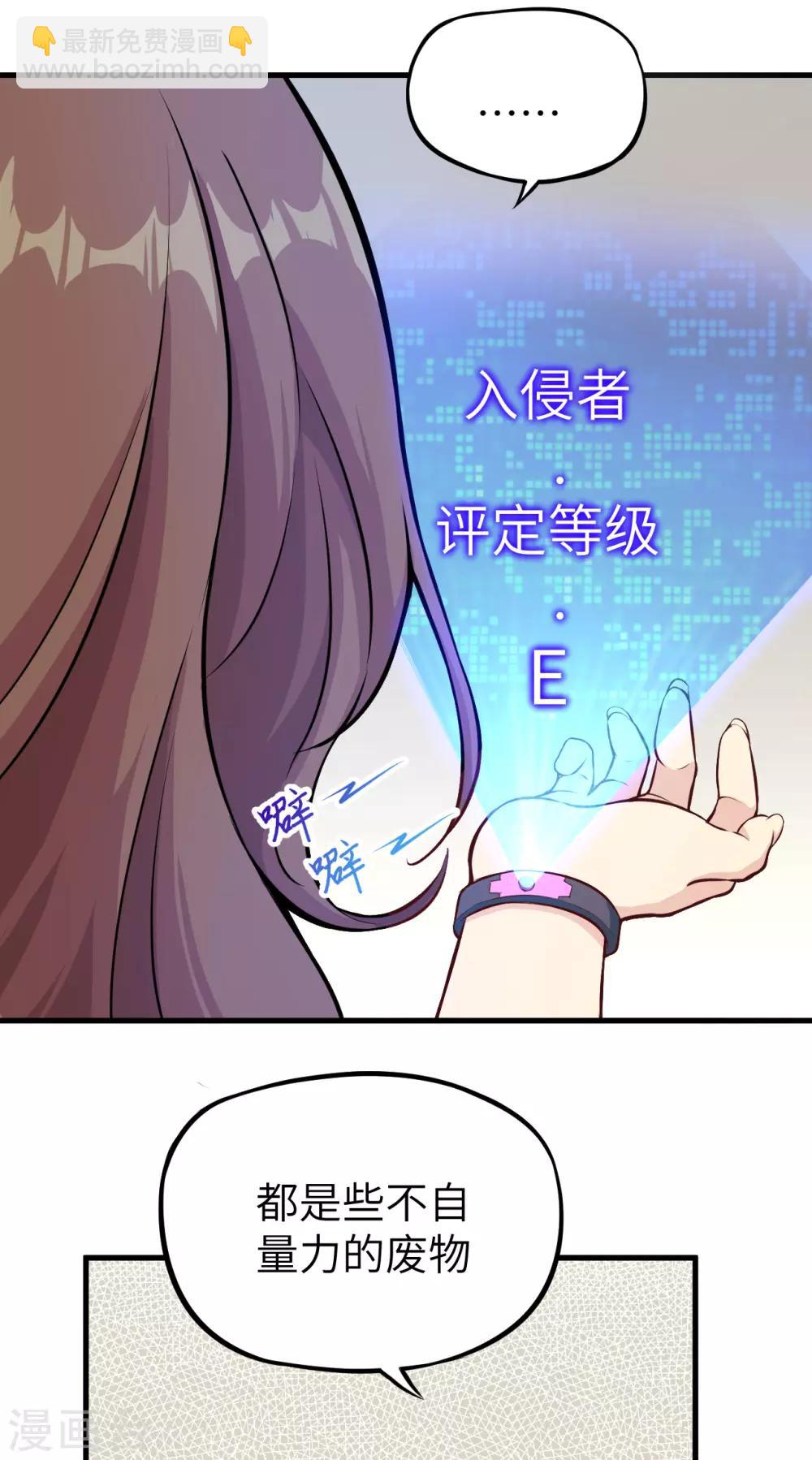 第3话 意料之外的相遇，推倒！-第4话