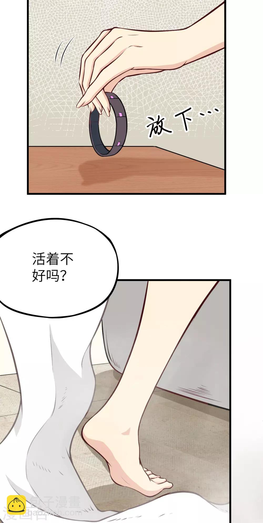 第3话 意料之外的相遇，推倒！-第4话