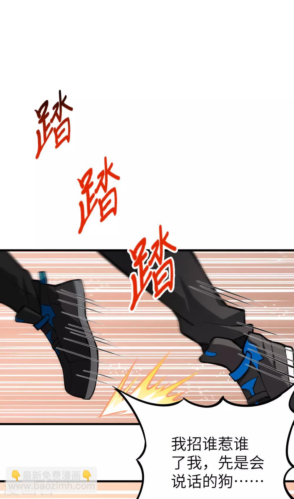 第3话 意料之外的相遇，推倒！-第4话