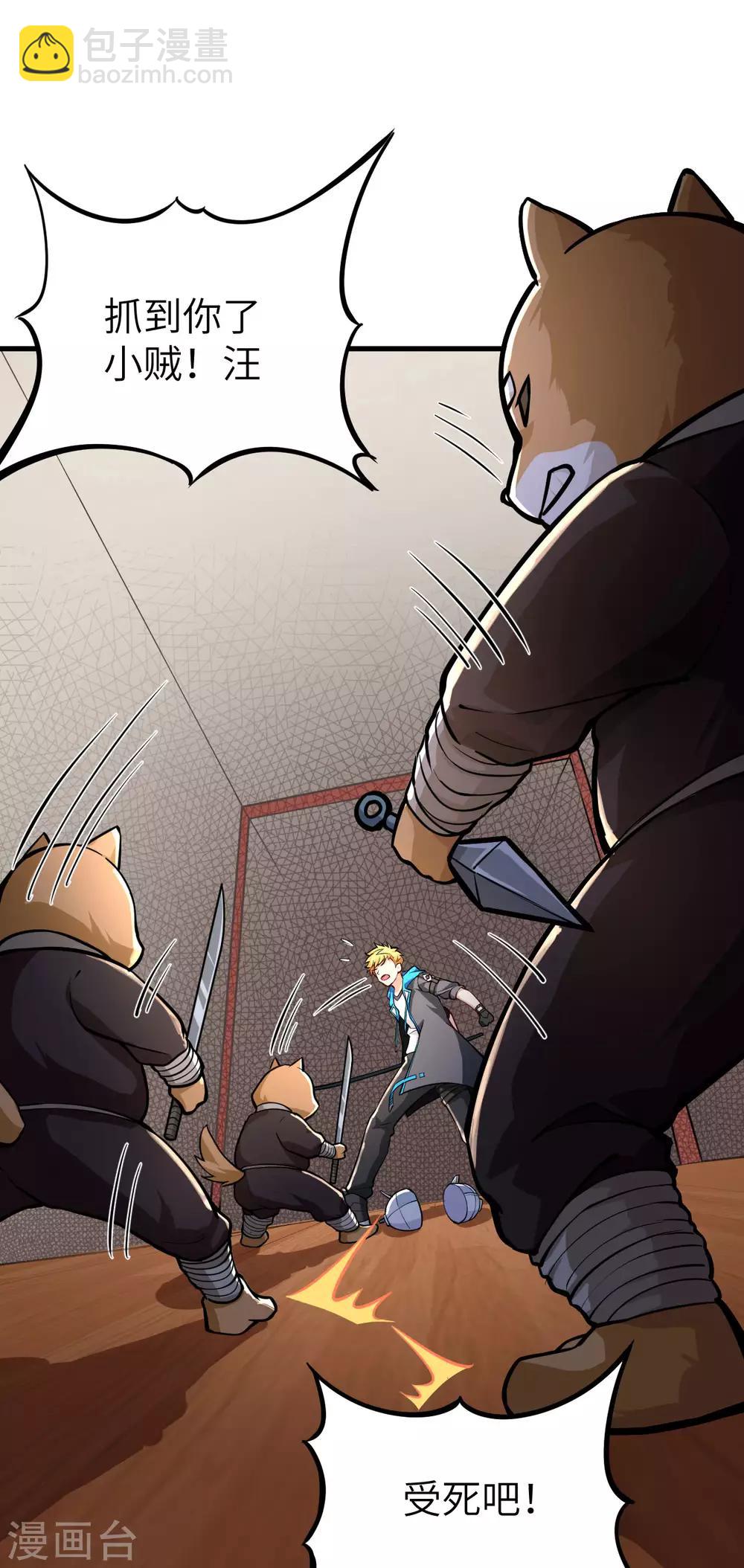 第3话 意料之外的相遇，推倒！-第4话