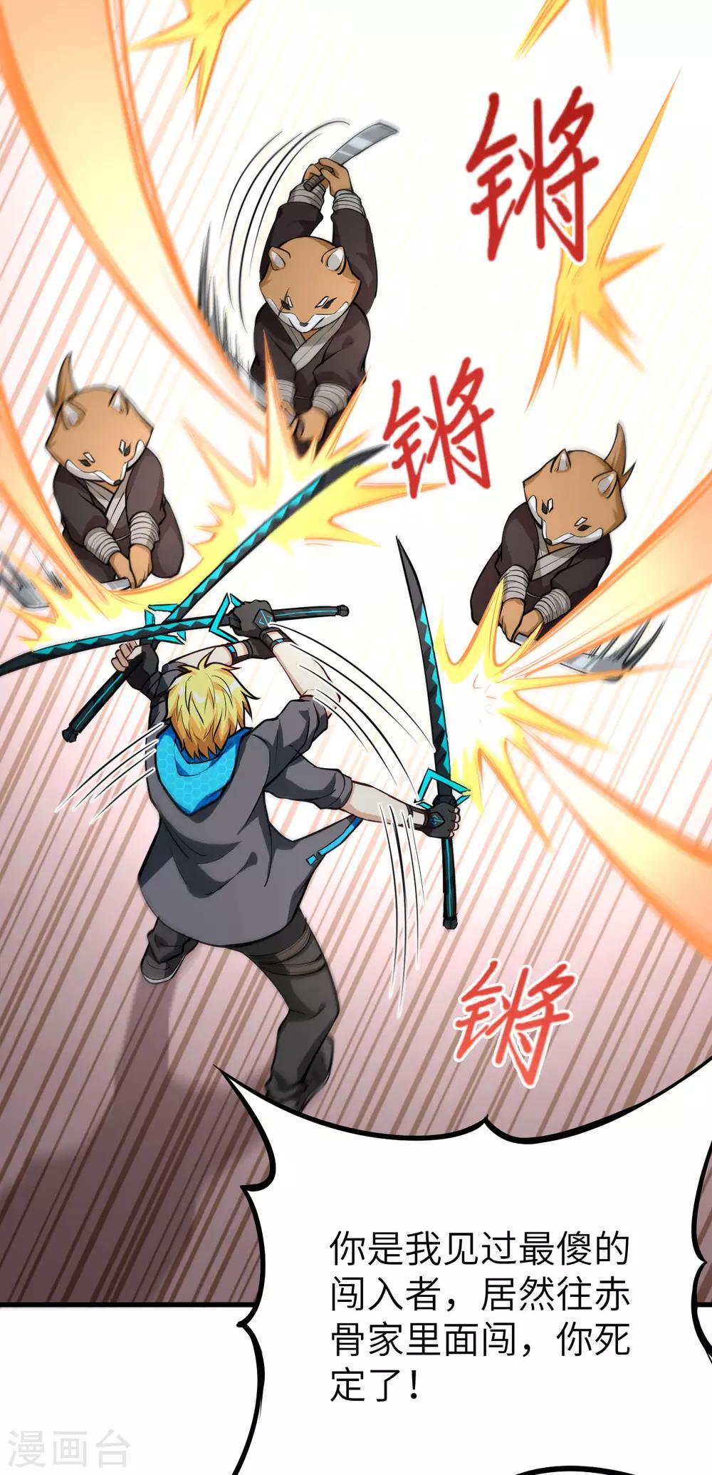 第3话 意料之外的相遇，推倒！-第4话