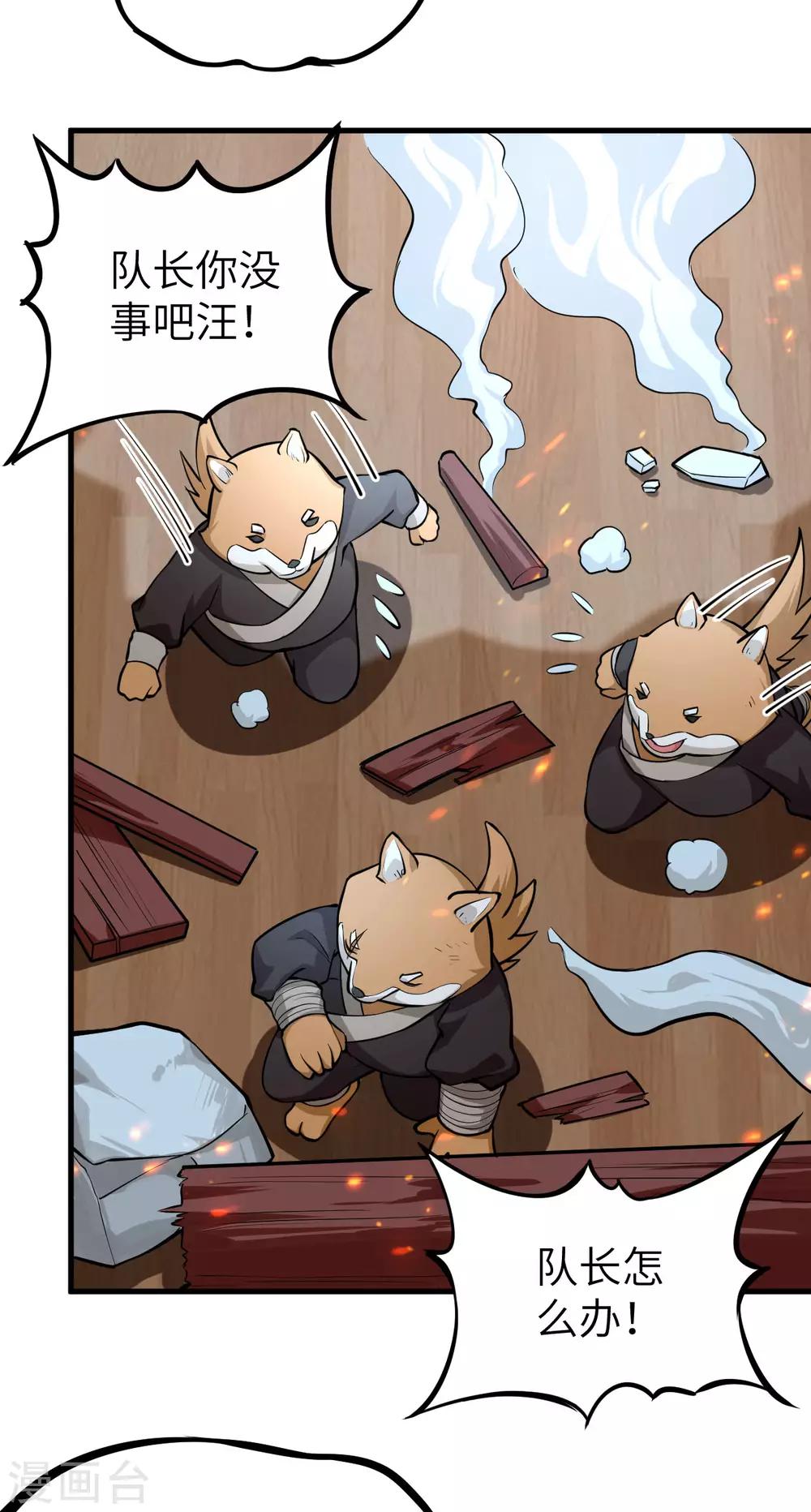 第3话 意料之外的相遇，推倒！-第4话