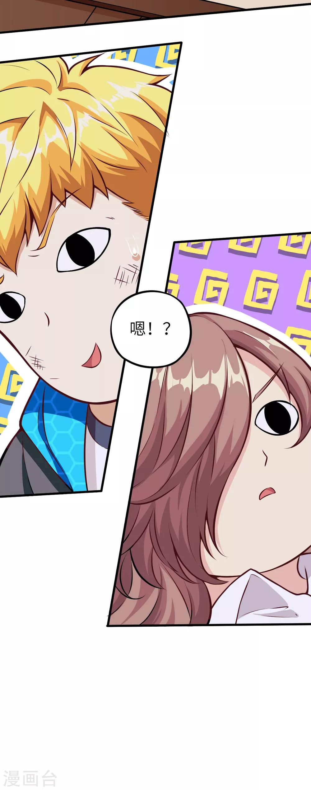 第3话 意料之外的相遇，推倒！-第4话