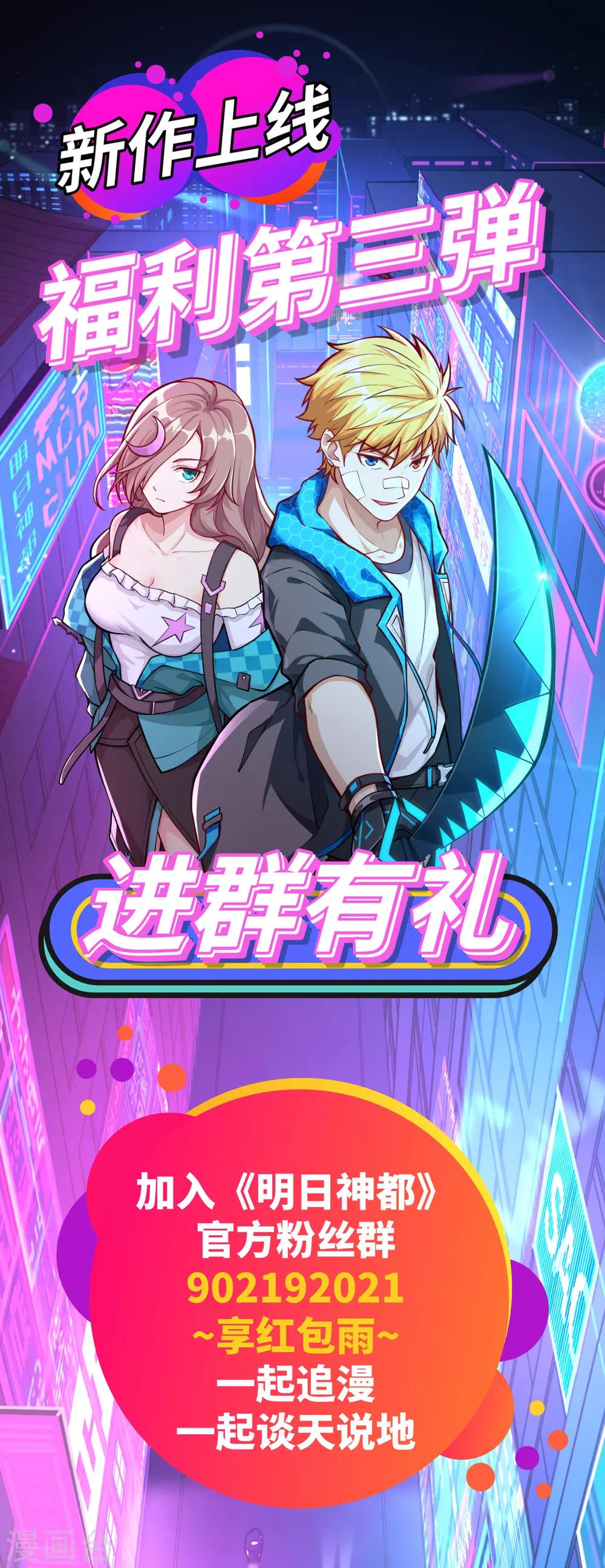 第3话 意料之外的相遇，推倒！-第4话