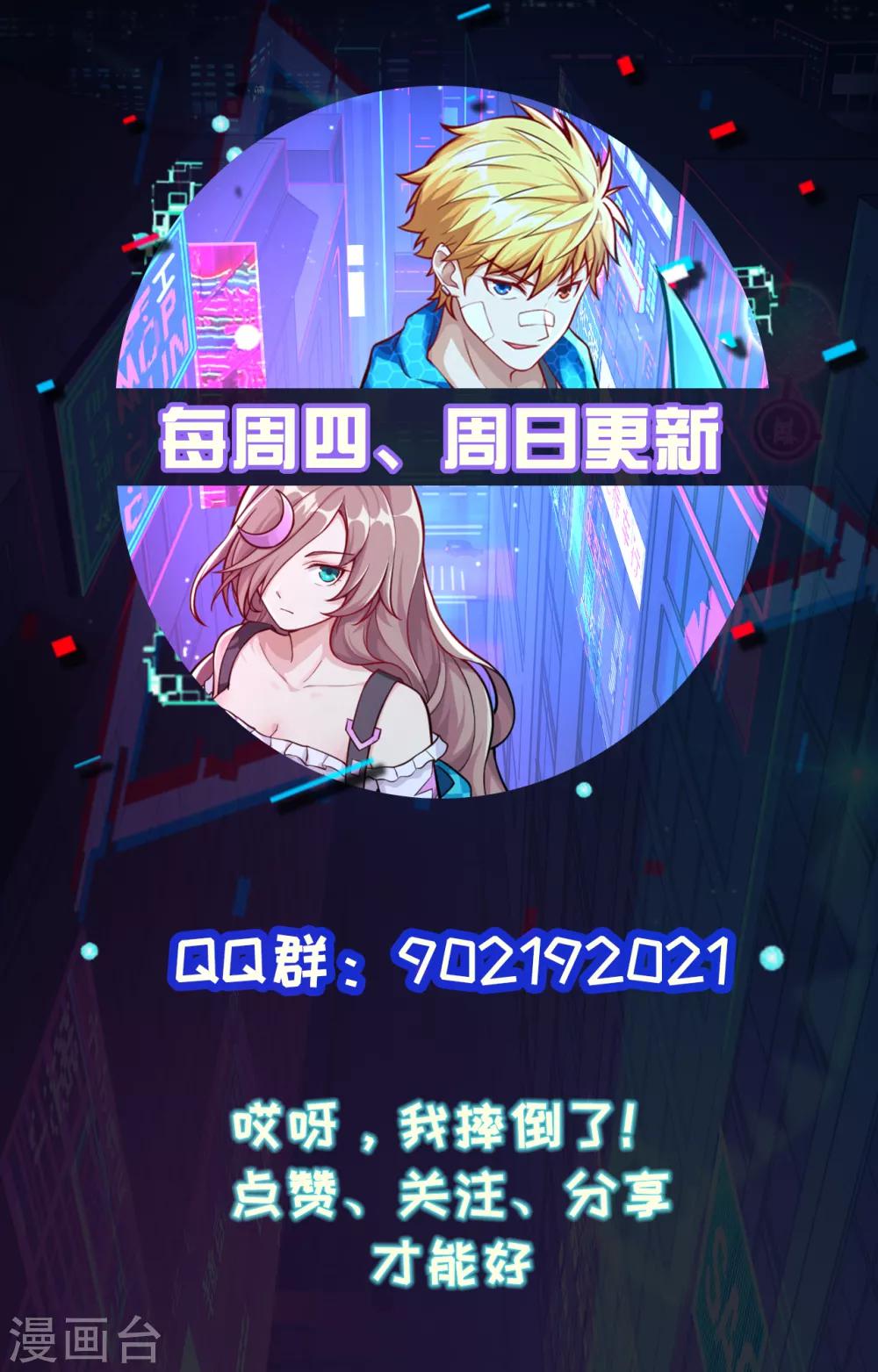 第3话 意料之外的相遇，推倒！-第4话