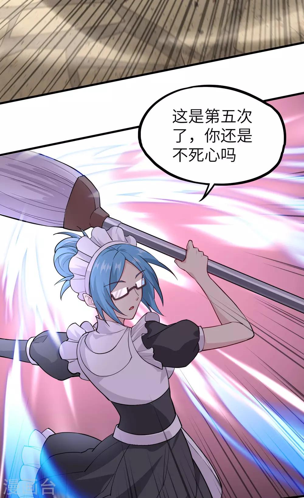 第31话 八岐煌焰(1/2)-第32话