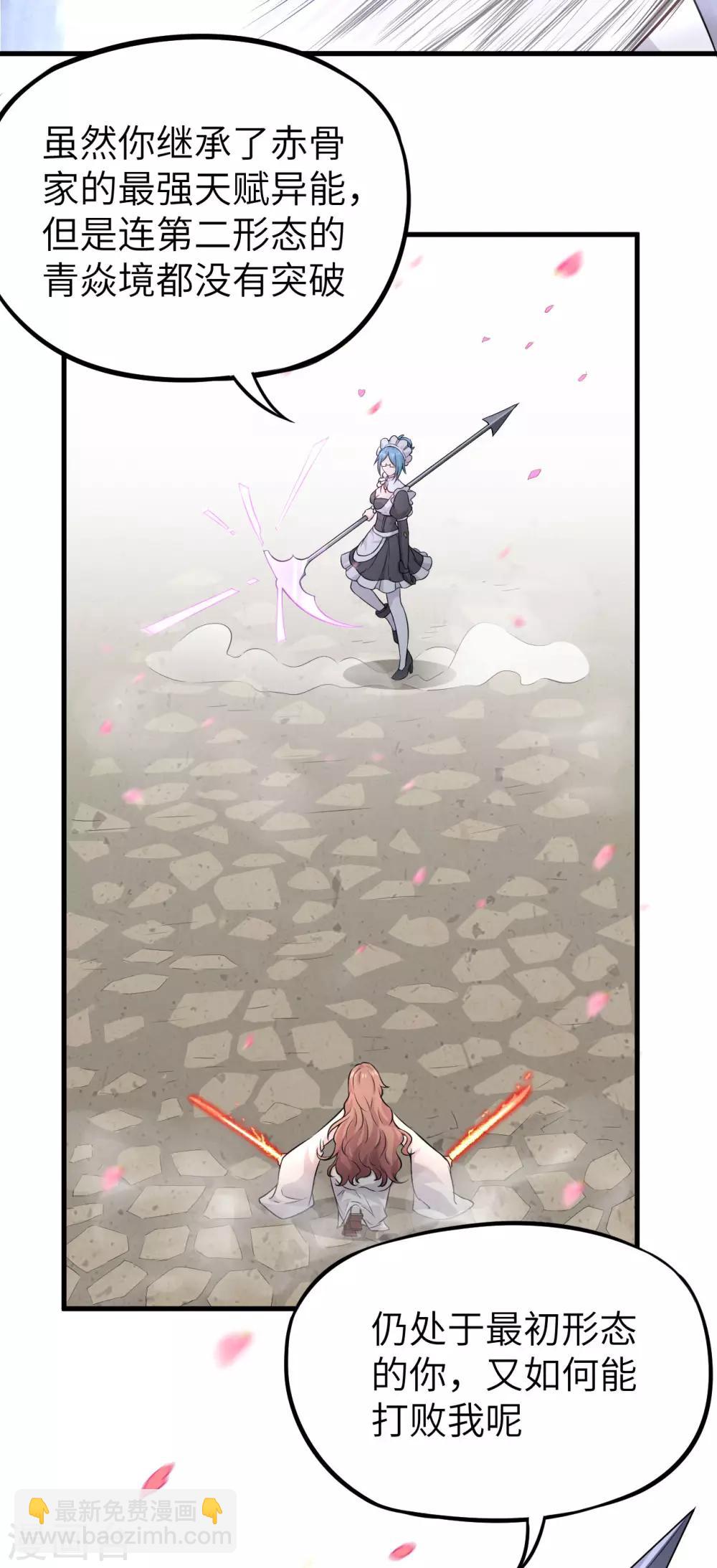 第31话 八岐煌焰(1/2)-第32话