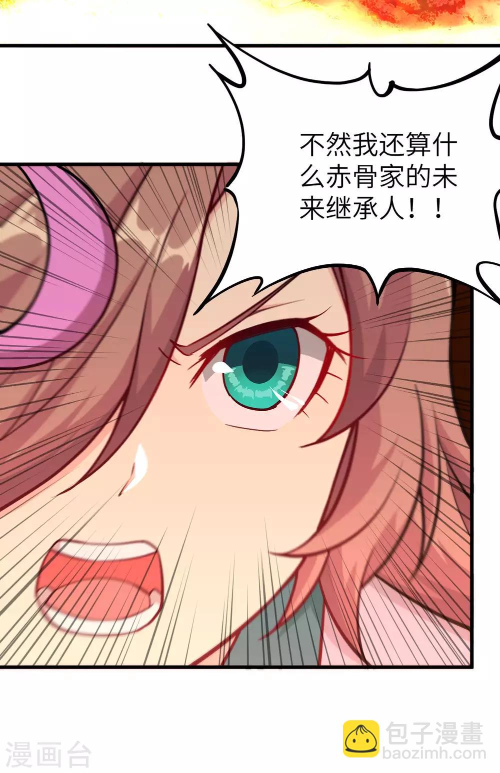 第31话 八岐煌焰(1/2)-第32话