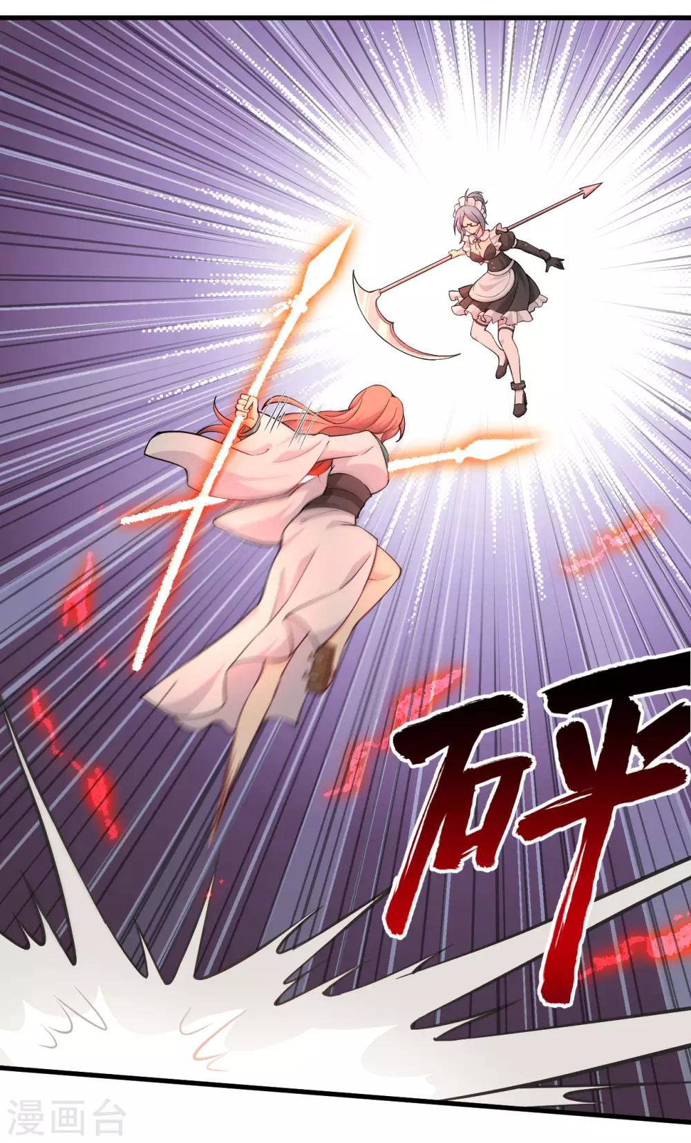 第31话 八岐煌焰(1/2)-第32话