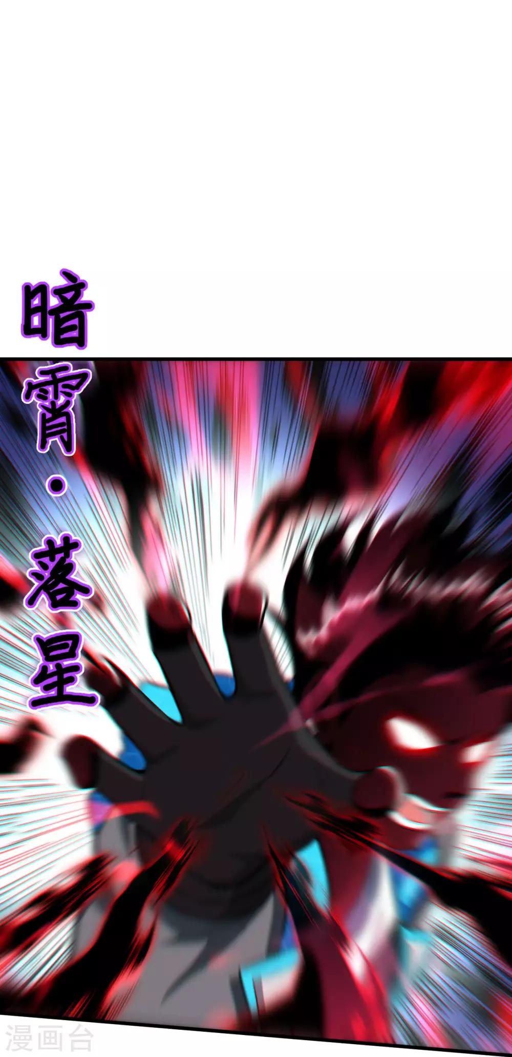 第33话 激斗&middot;生死之间-第34话