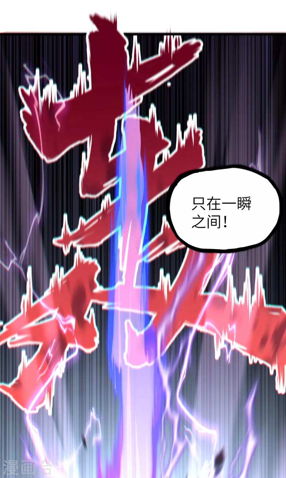 第33话 激斗&middot;生死之间-第34话