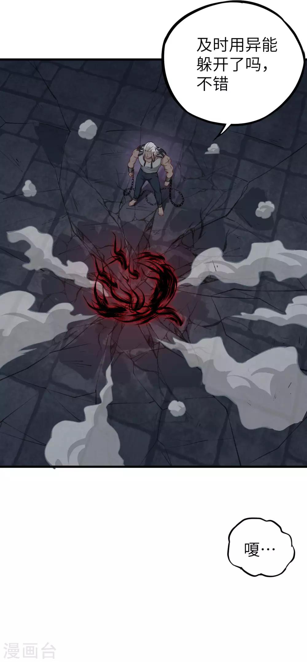 第33话 激斗&middot;生死之间-第34话