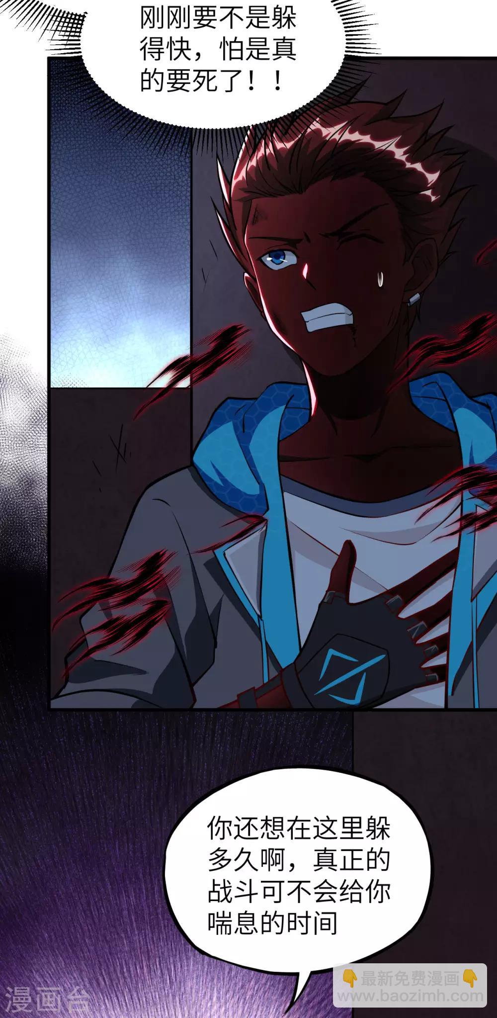 第33话 激斗&middot;生死之间-第34话