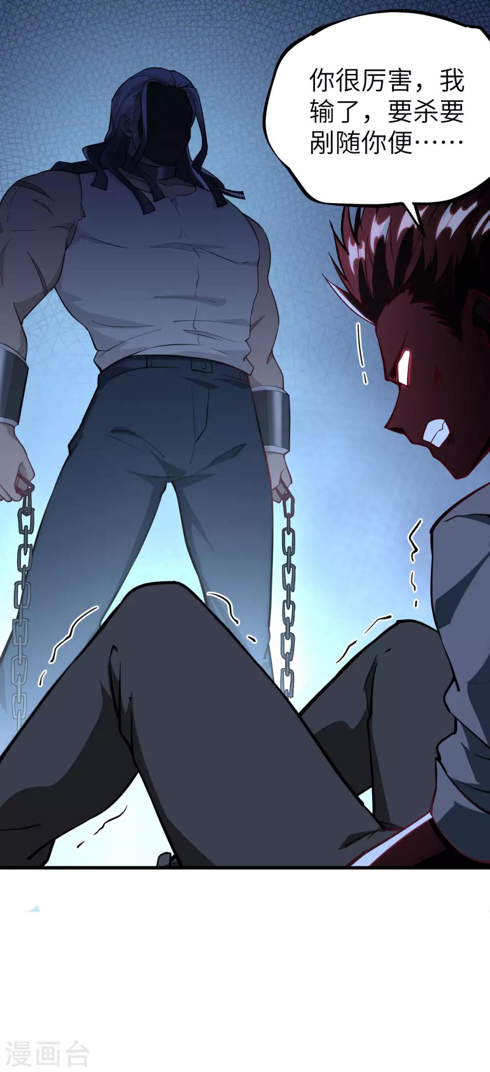 第33话 激斗&middot;生死之间-第34话