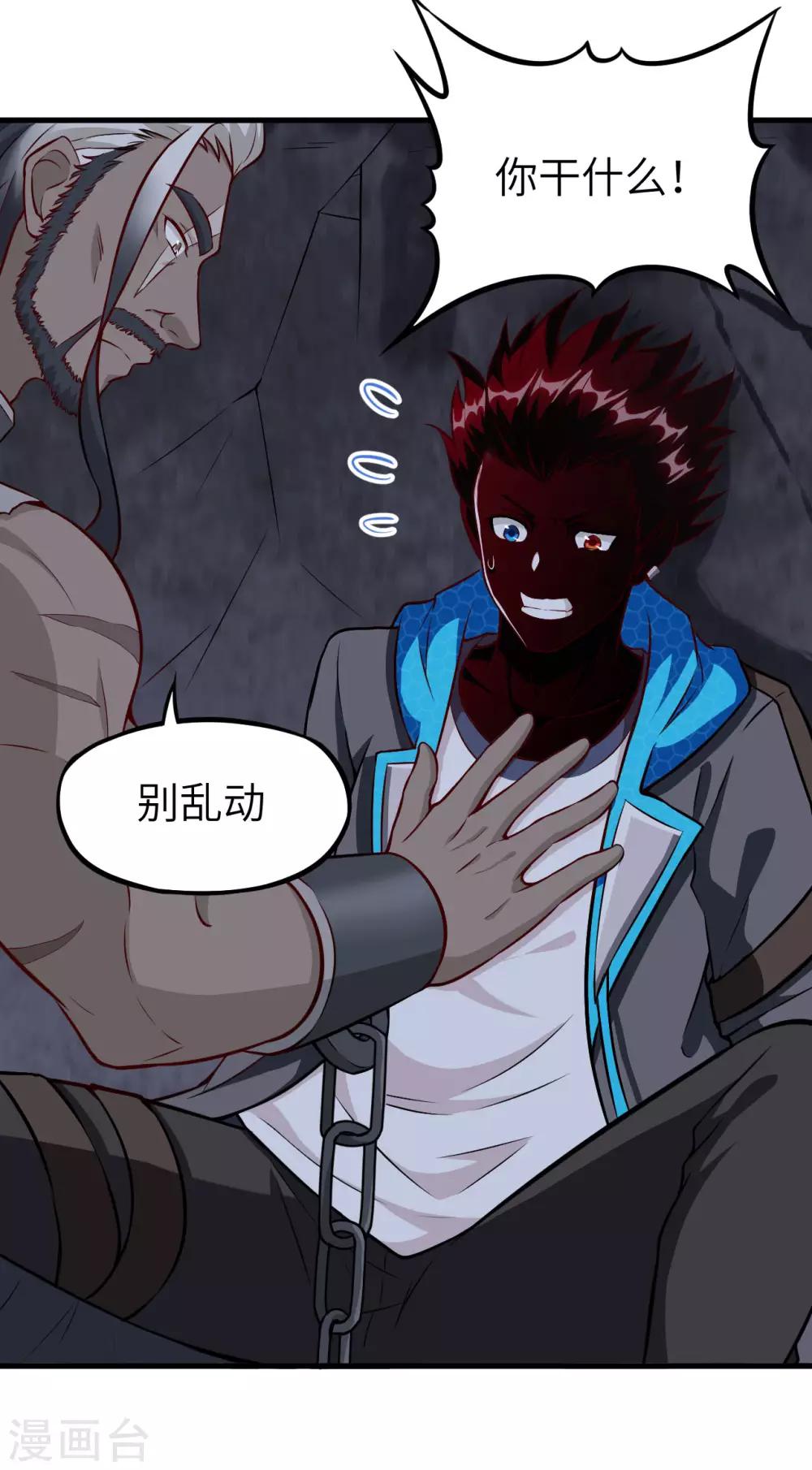 第33话 激斗&middot;生死之间-第34话