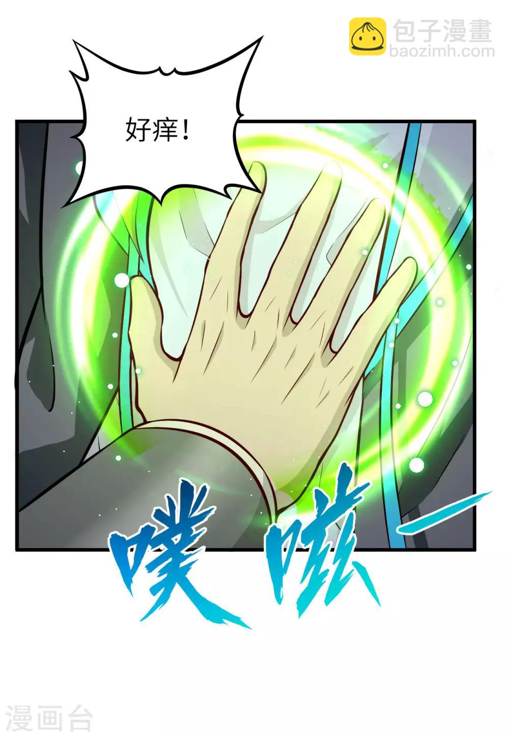 第33话 激斗&middot;生死之间-第34话