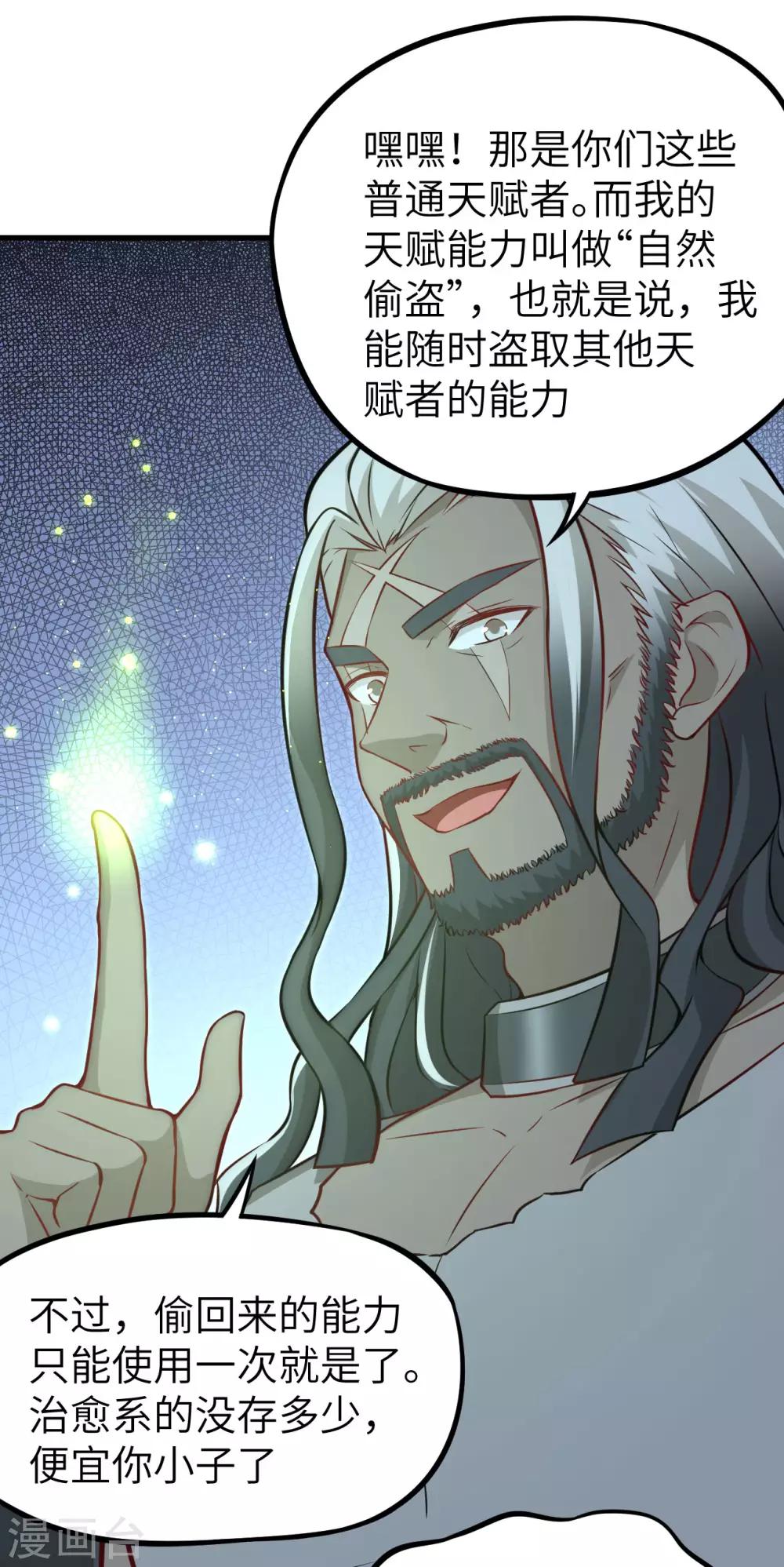 第33话 激斗&middot;生死之间-第34话