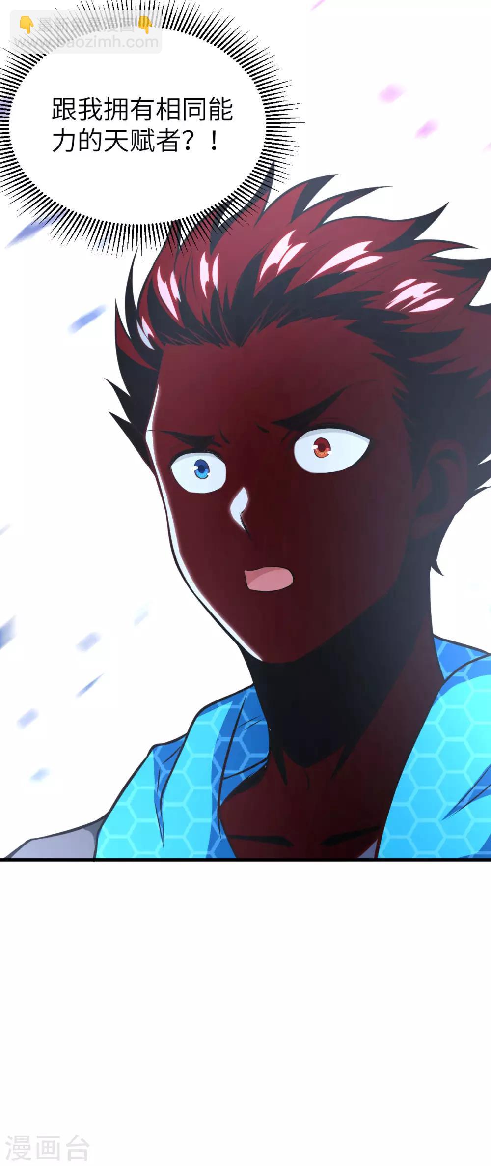 第33话 激斗&middot;生死之间-第34话