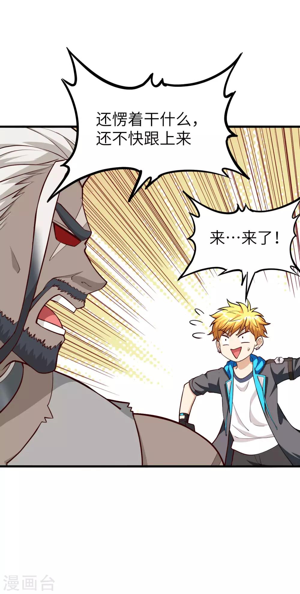 第33话 激斗&middot;生死之间-第34话