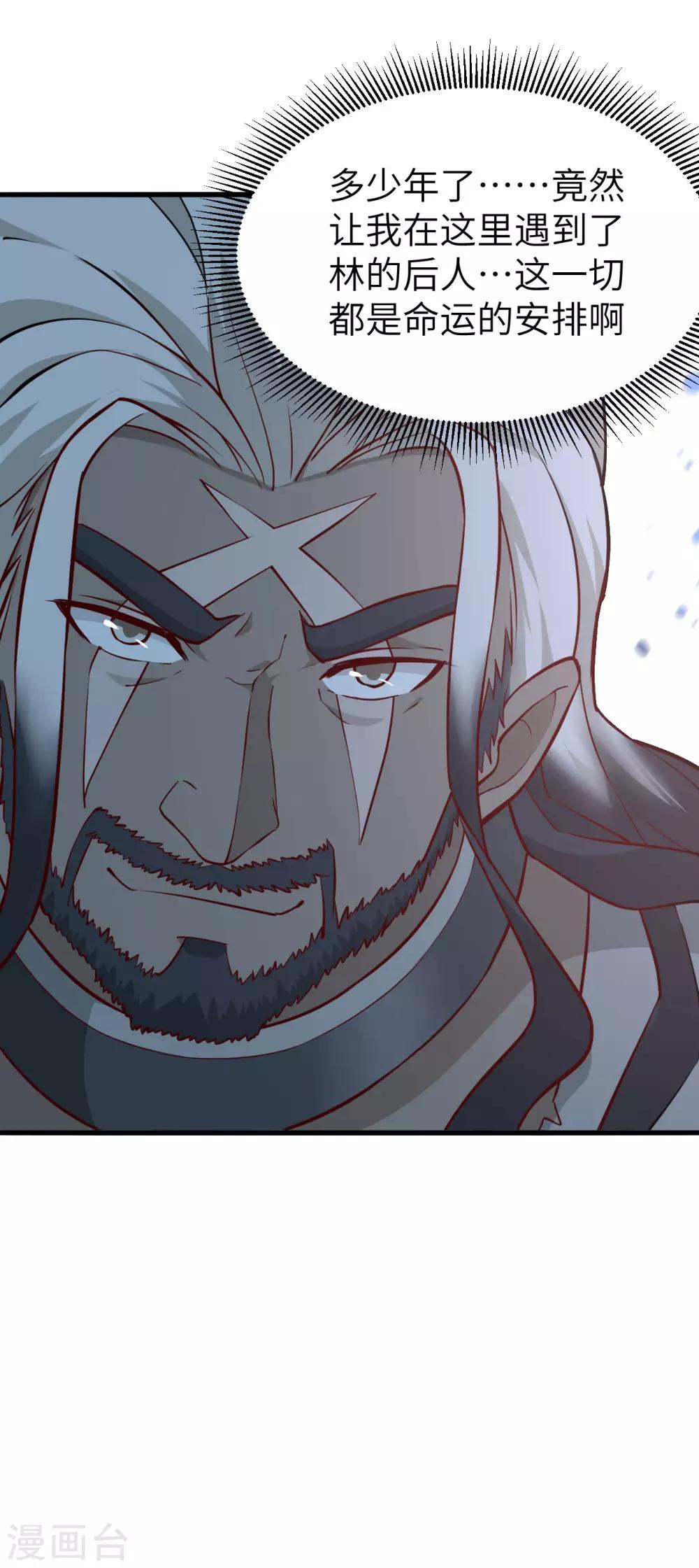 第33话 激斗&middot;生死之间-第34话