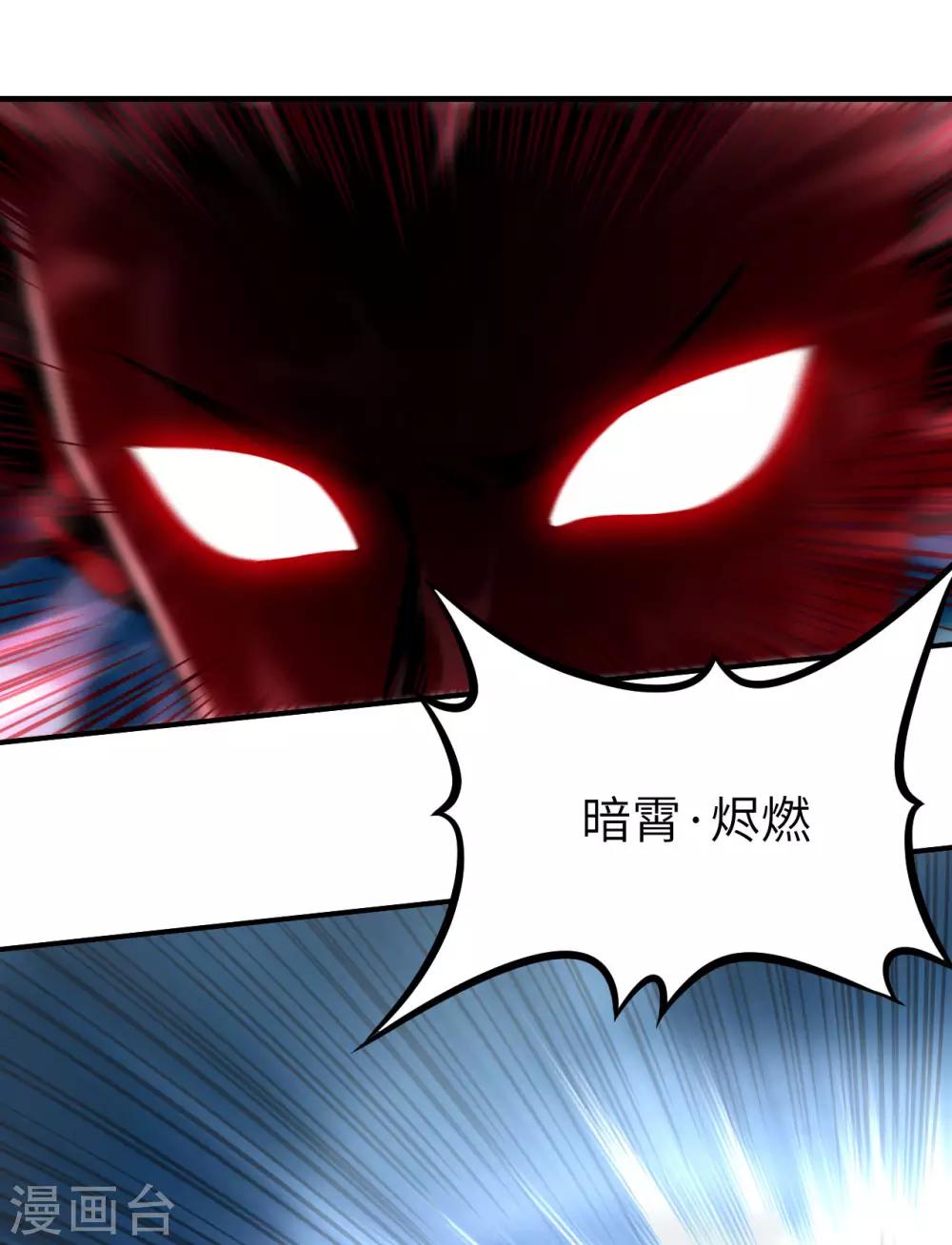 第33话 激斗&middot;生死之间-第34话