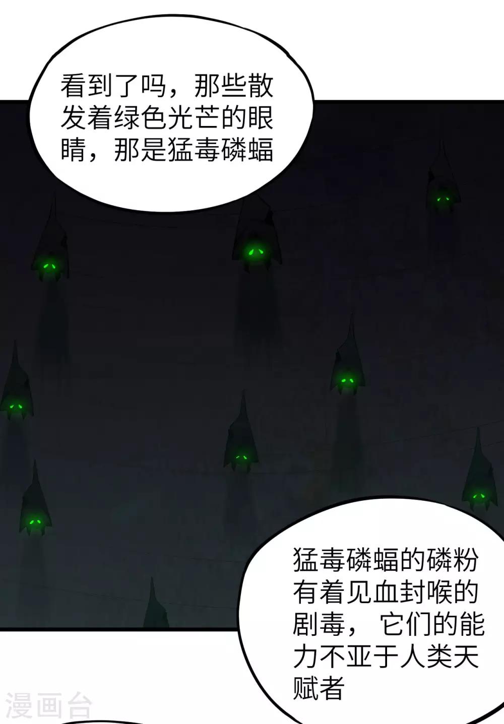 第35话 命运的抉择(1/2)-第36话